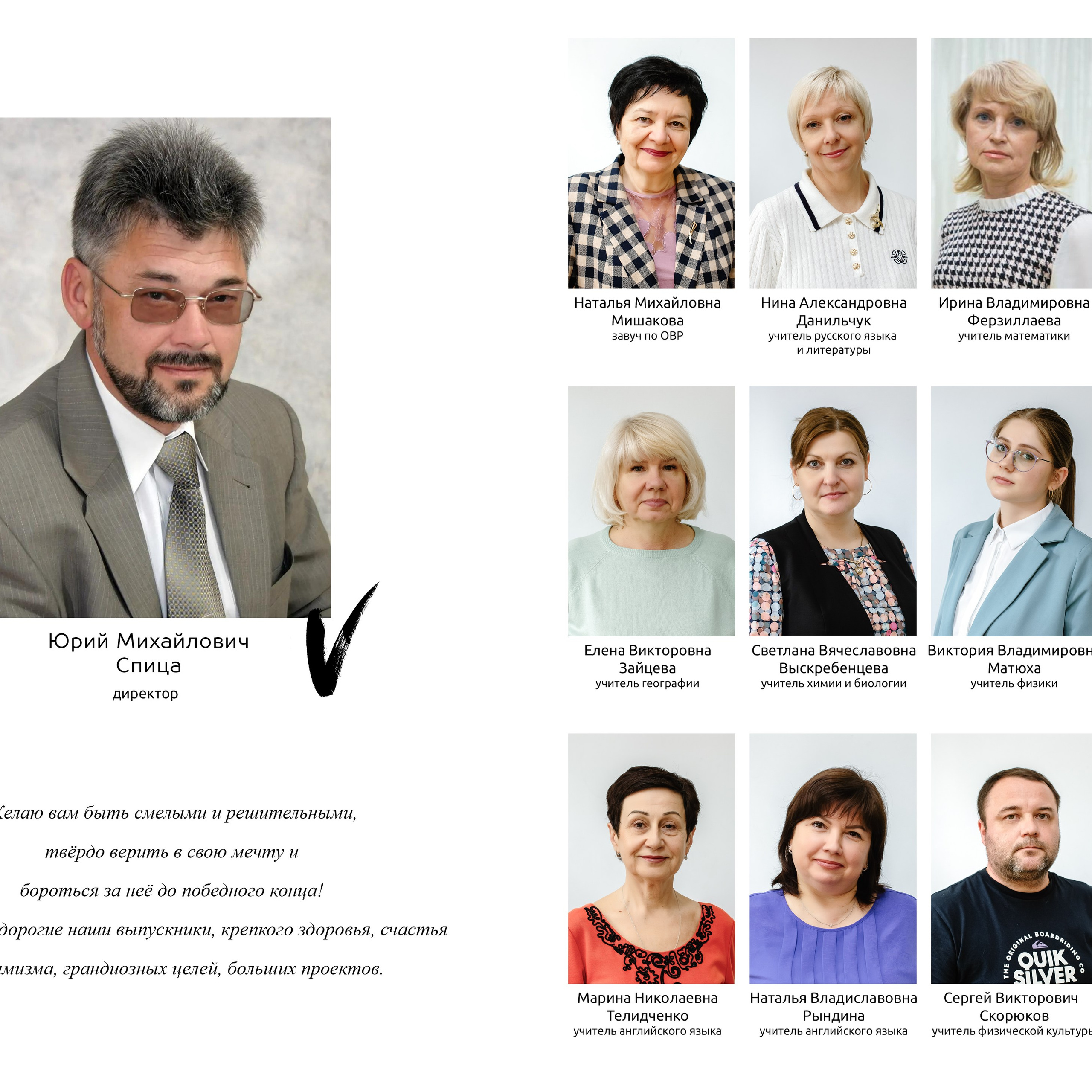 Альтернатива 9 «А» класс