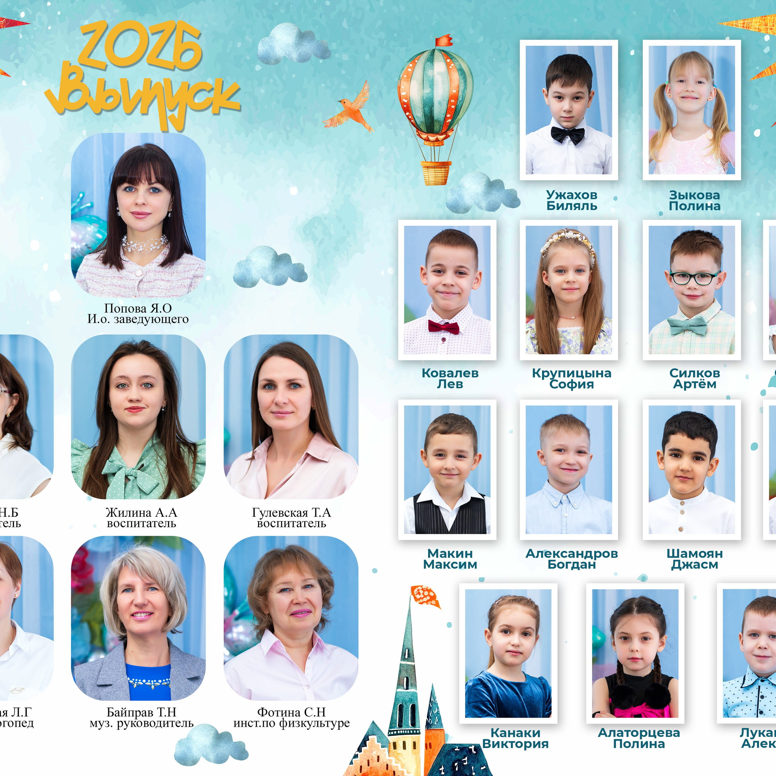 Сад 181