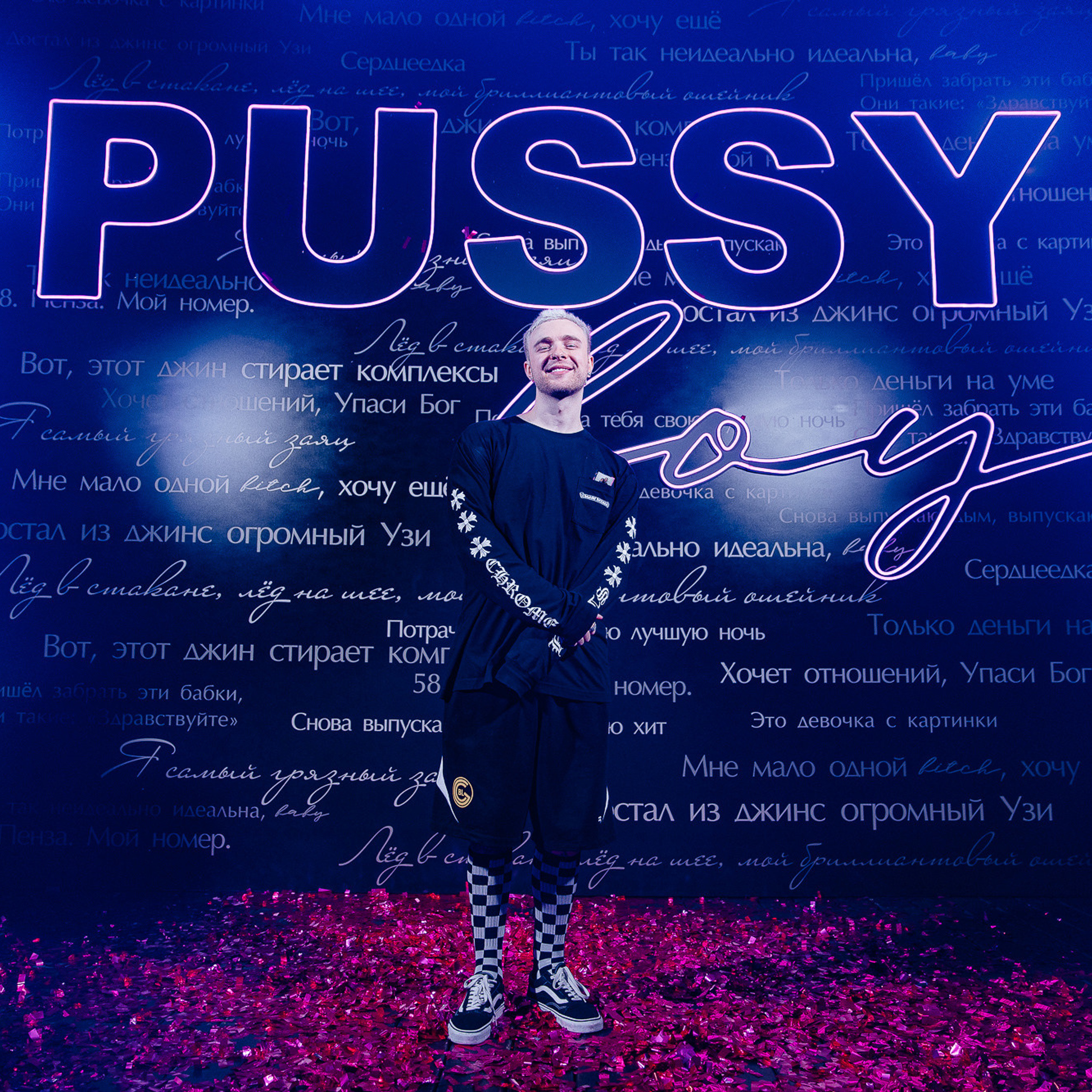 Happy Birthday EgorKreed