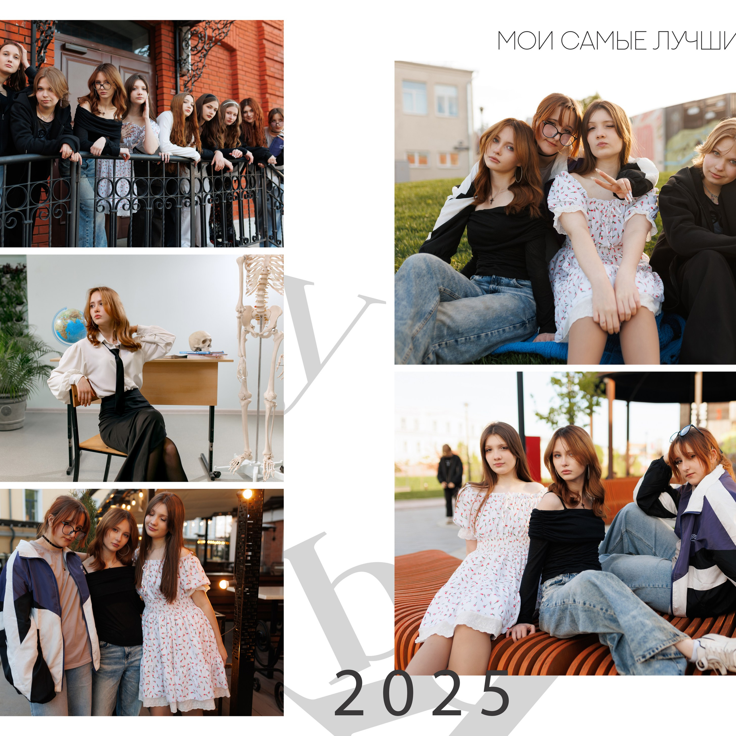 Выпускной альбом. Свадебный и семейный фотограф в Туле и области Маша Костина