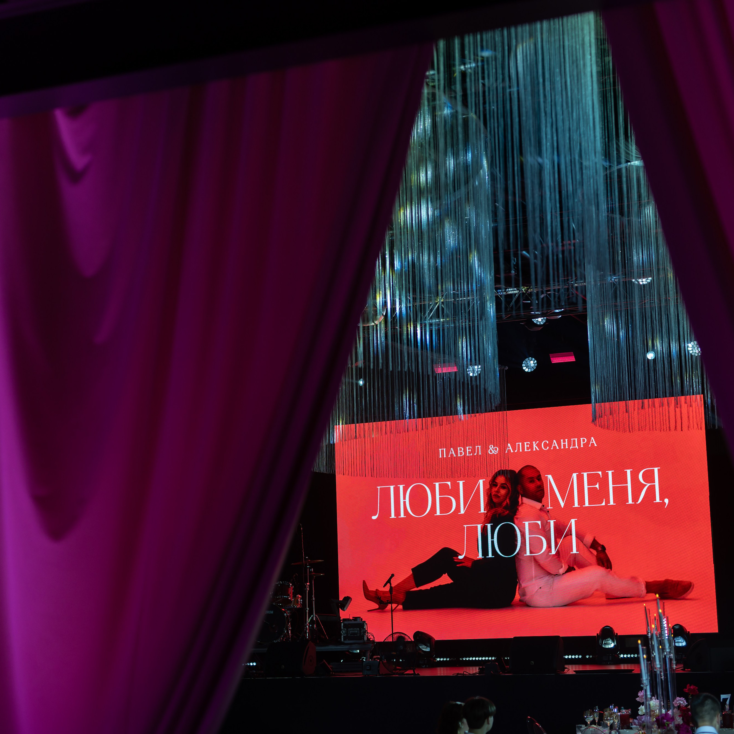 Павел & Алесандра