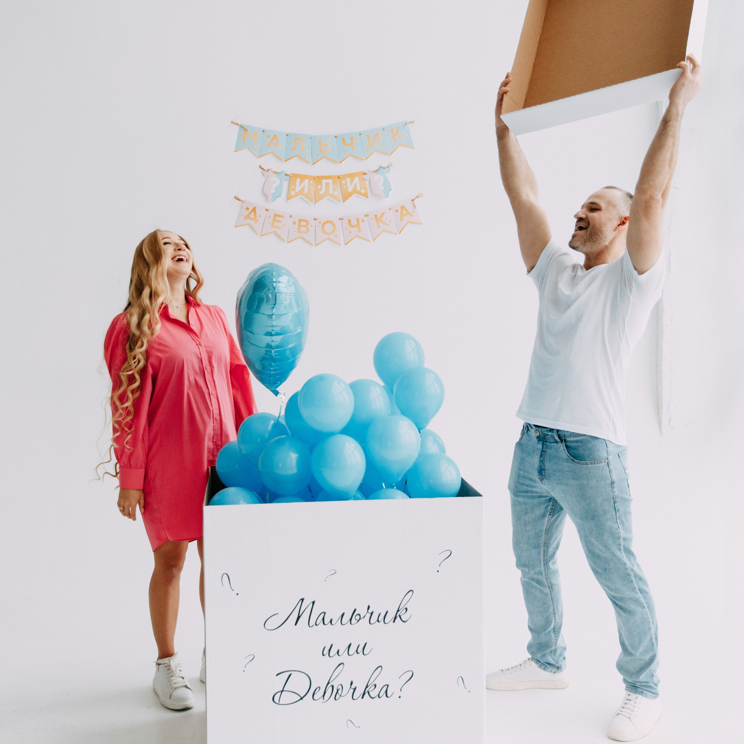 Гендер-пати • Зима 2024