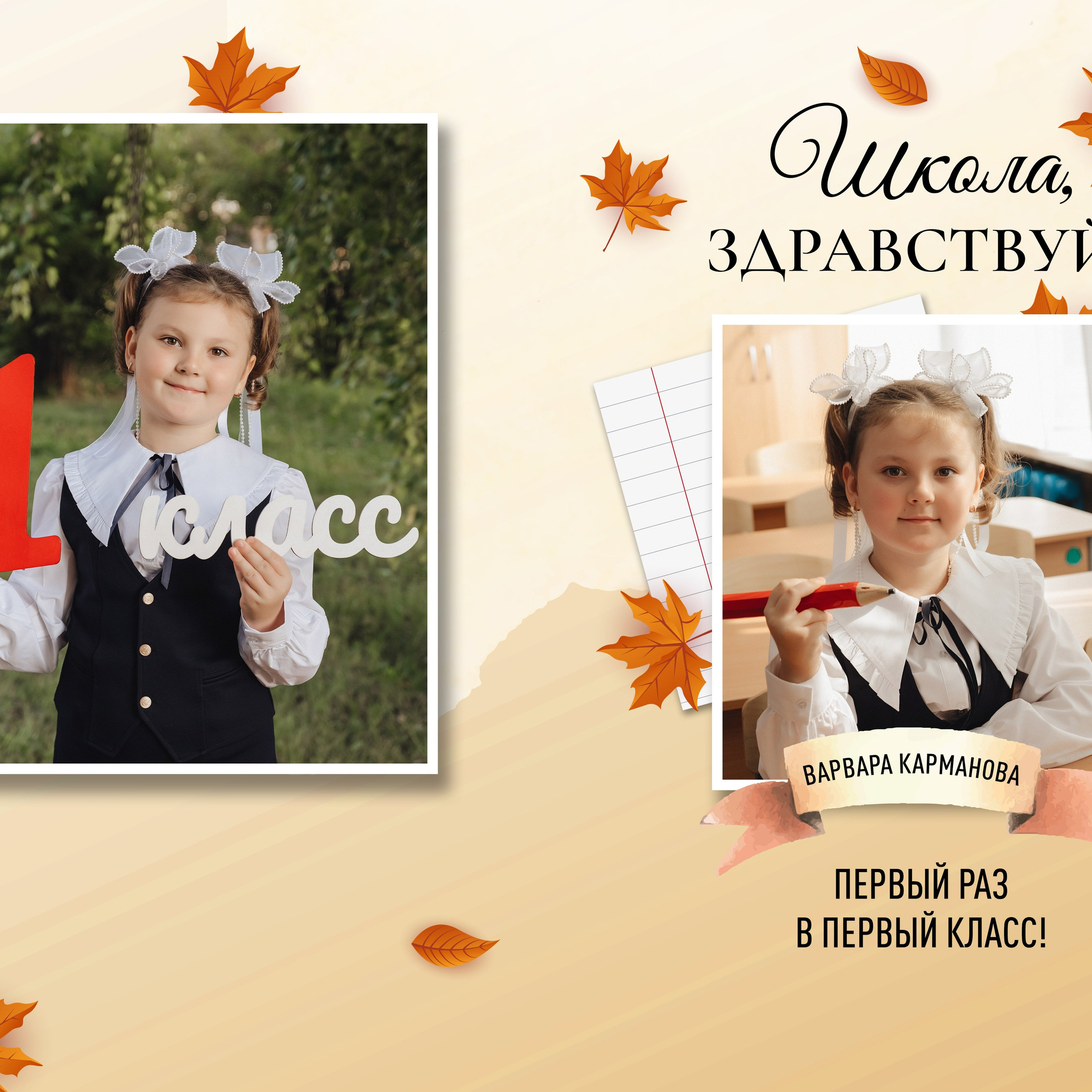 Папка для 1 класса