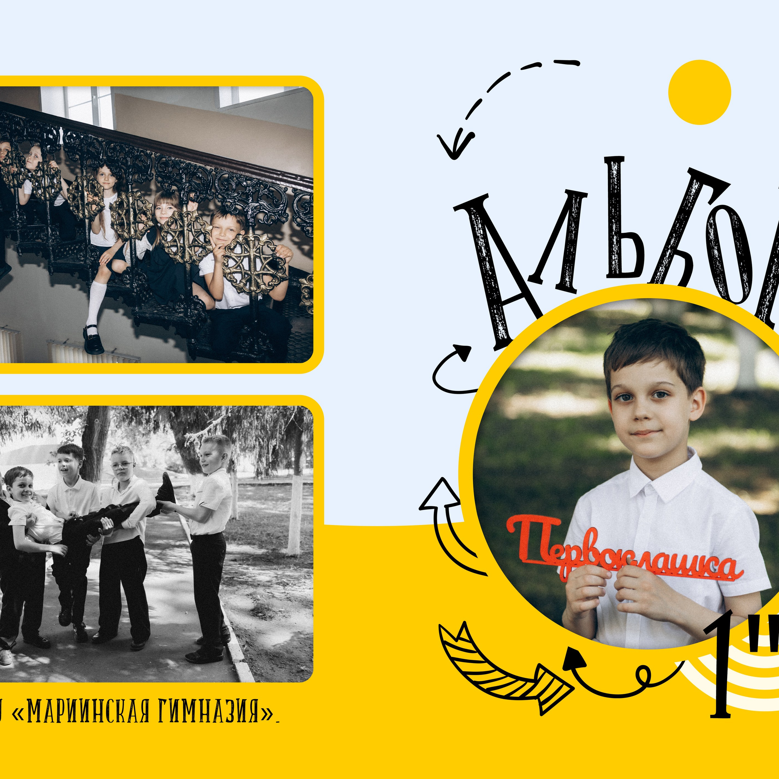 Пример папки для первоклашки