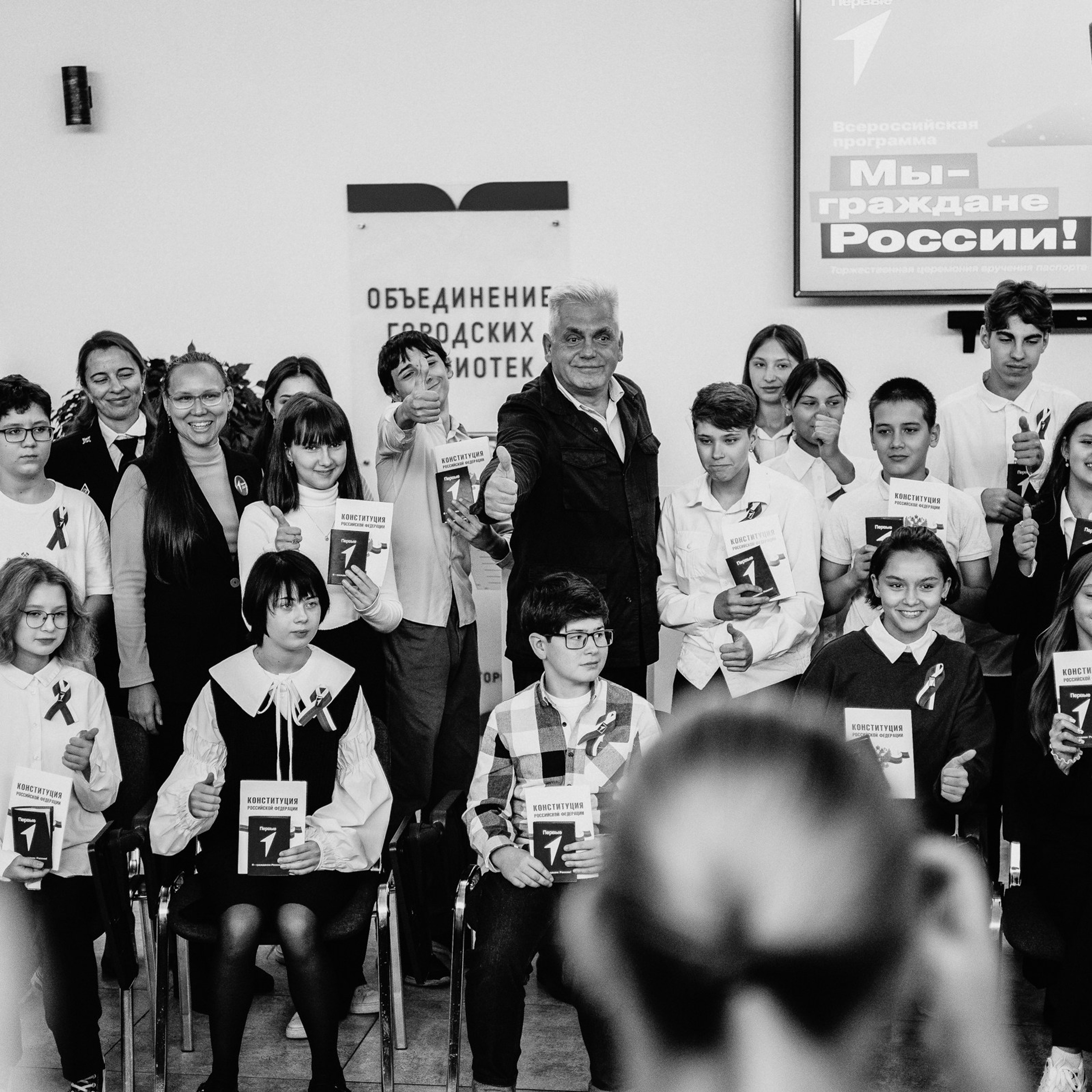 Торжественное вручение паспортов «Мы — граждане России» / 15.09.2023