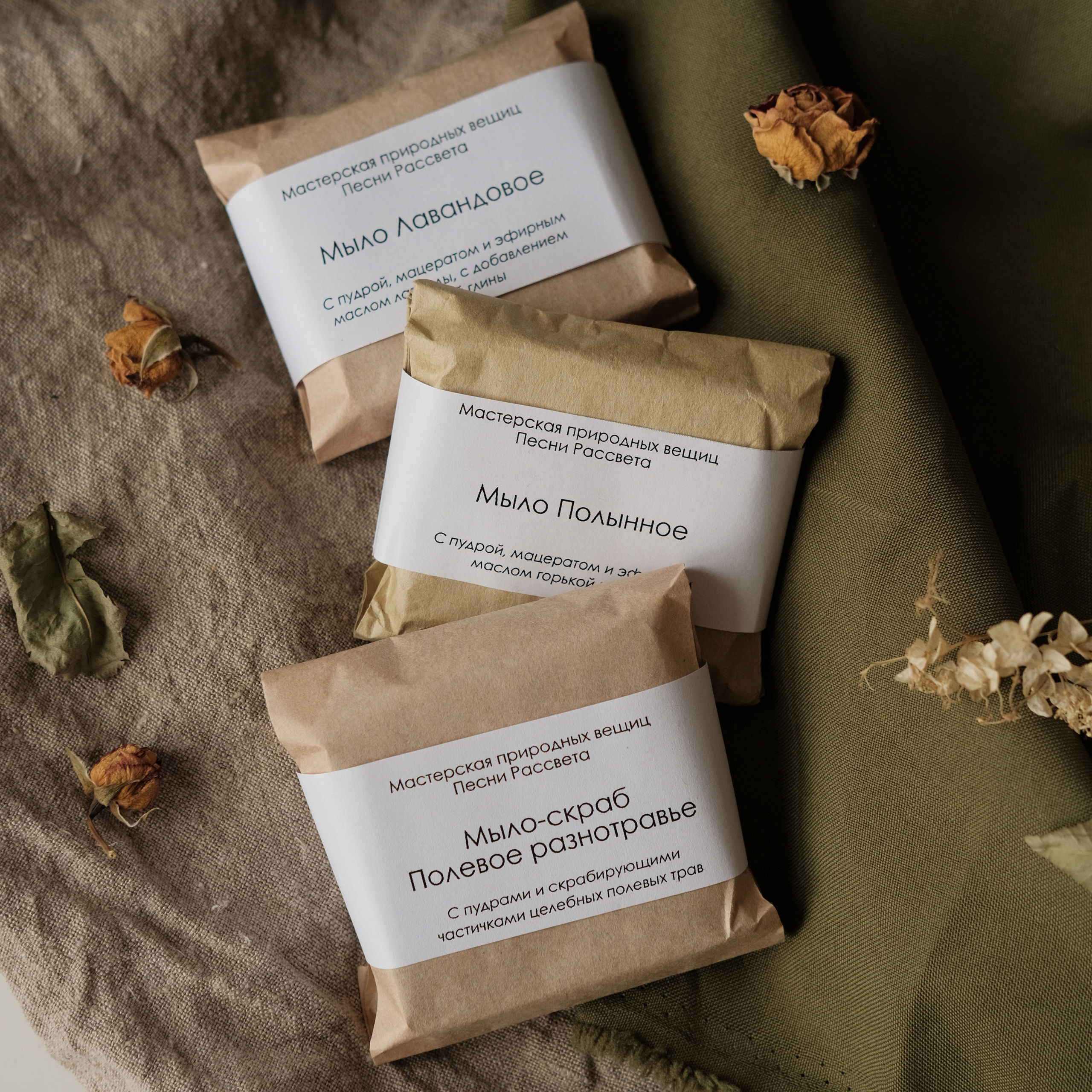 Мыло. Фотосессии на маркетплейсы