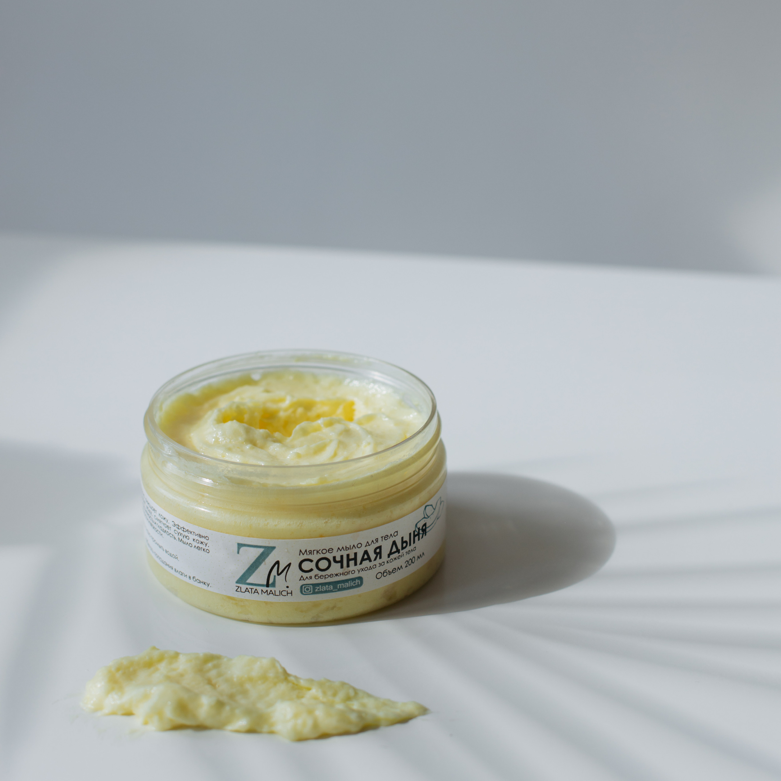 Косметика ручной работы Малич. Фотосессии на маркетплейсы