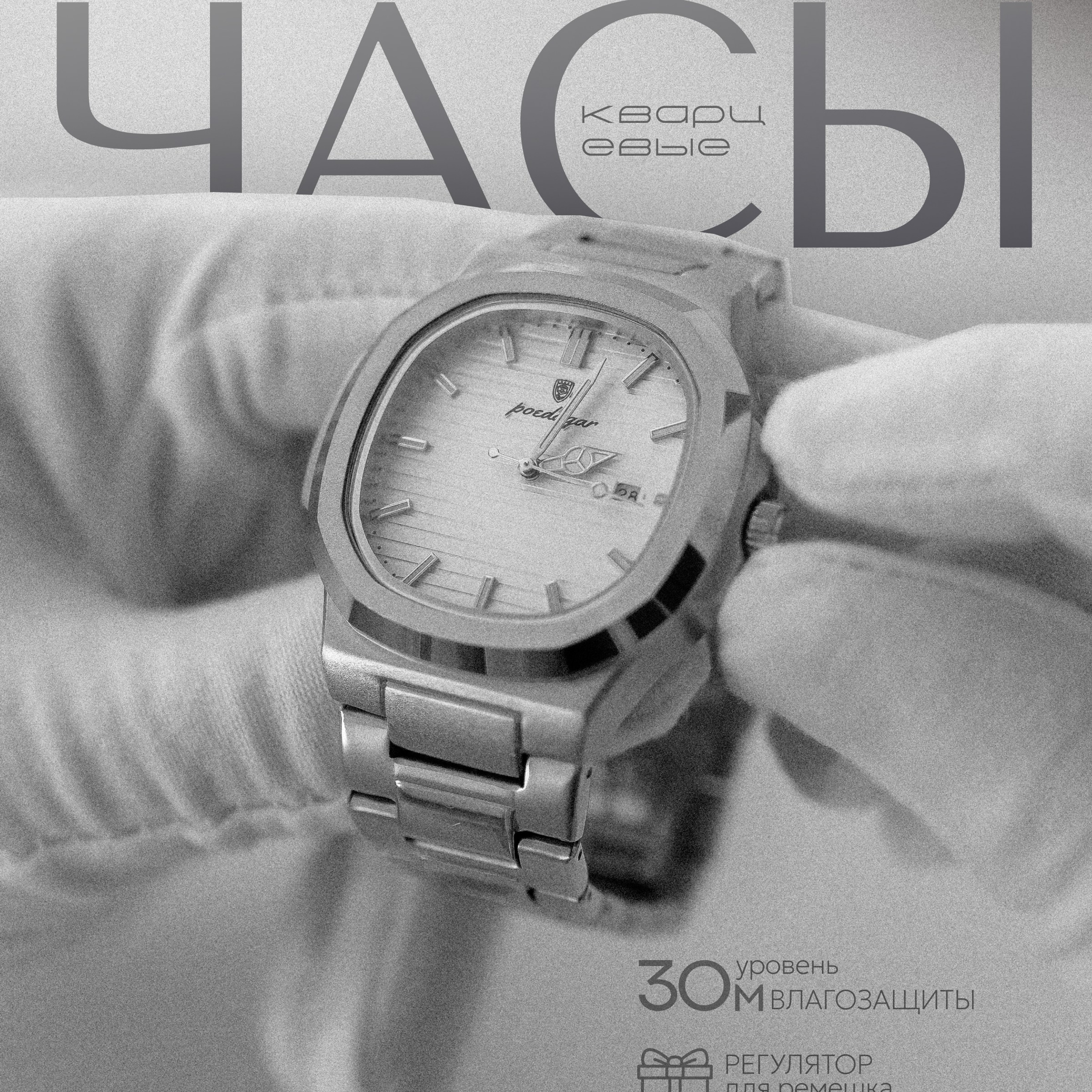 Часы. Фотосессии на маркетплейсы