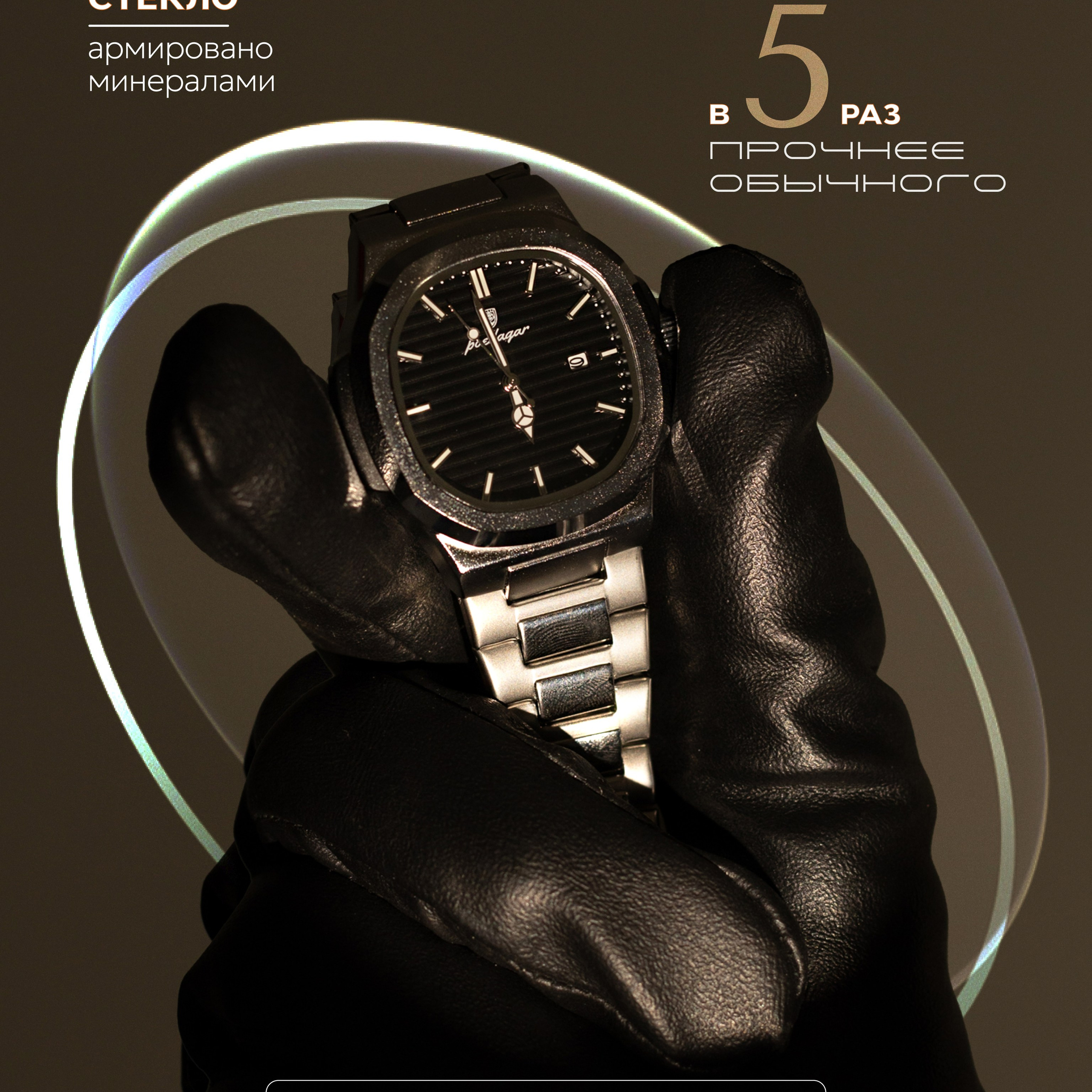 Часы. Фотосессии на маркетплейсы