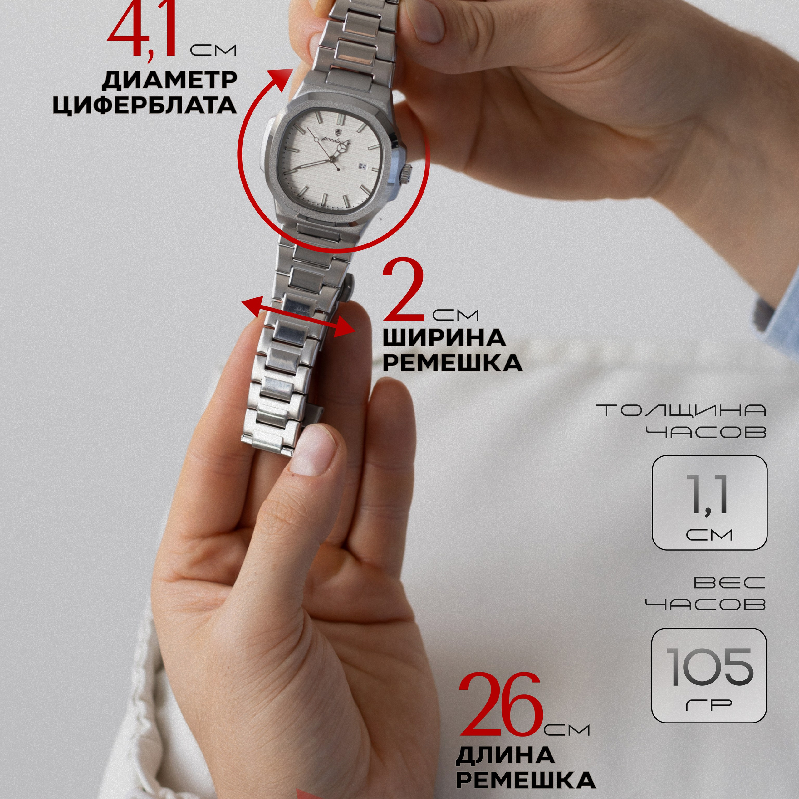 Часы. Фотосессии на маркетплейсы