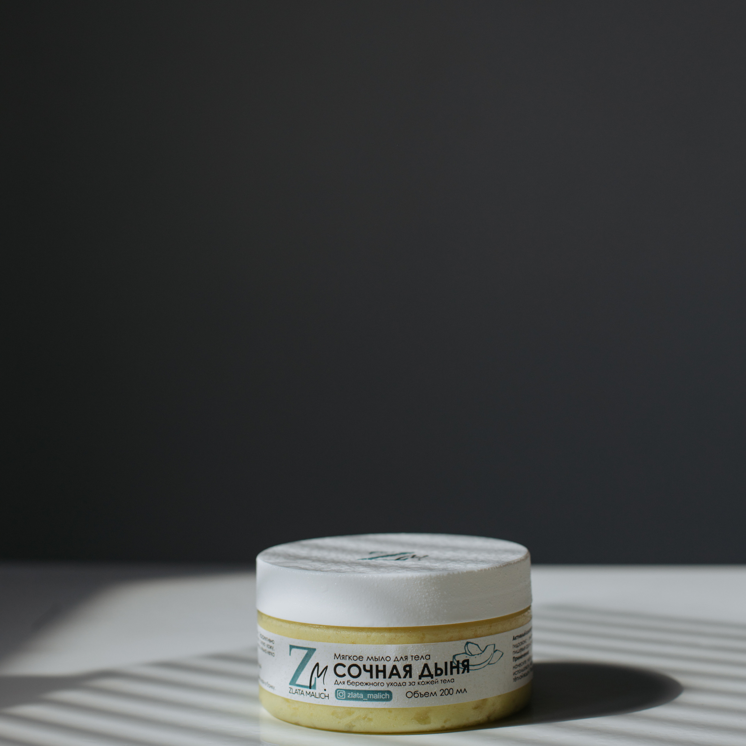 Косметика ручной работы Малич. Фотосессии на маркетплейсы