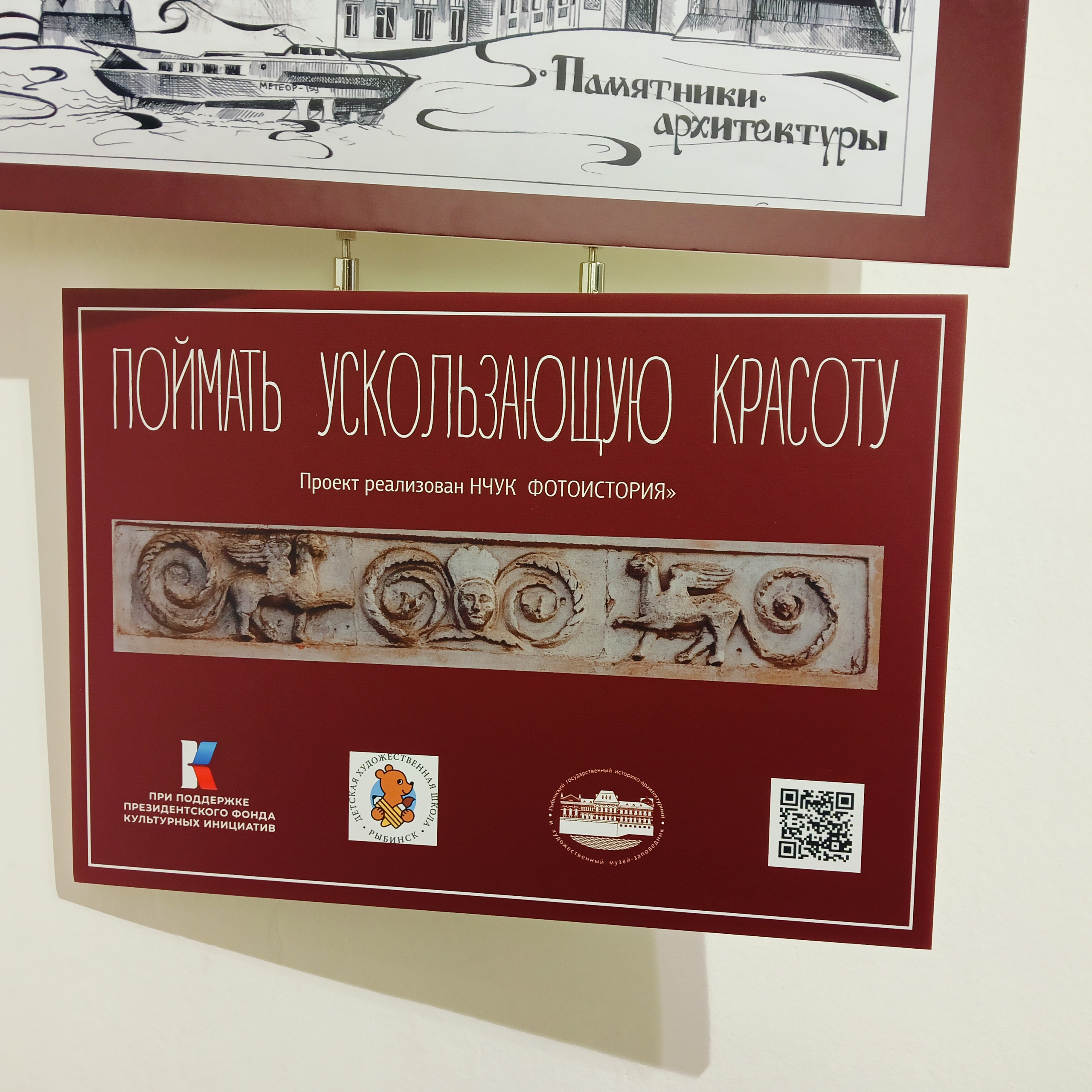 Экскурсии Рыбинска. ФОТОИСТОРИЯ. ПОЙМАТЬ УСКОЛЬЗАЮЩУЮ КРАСОТУ