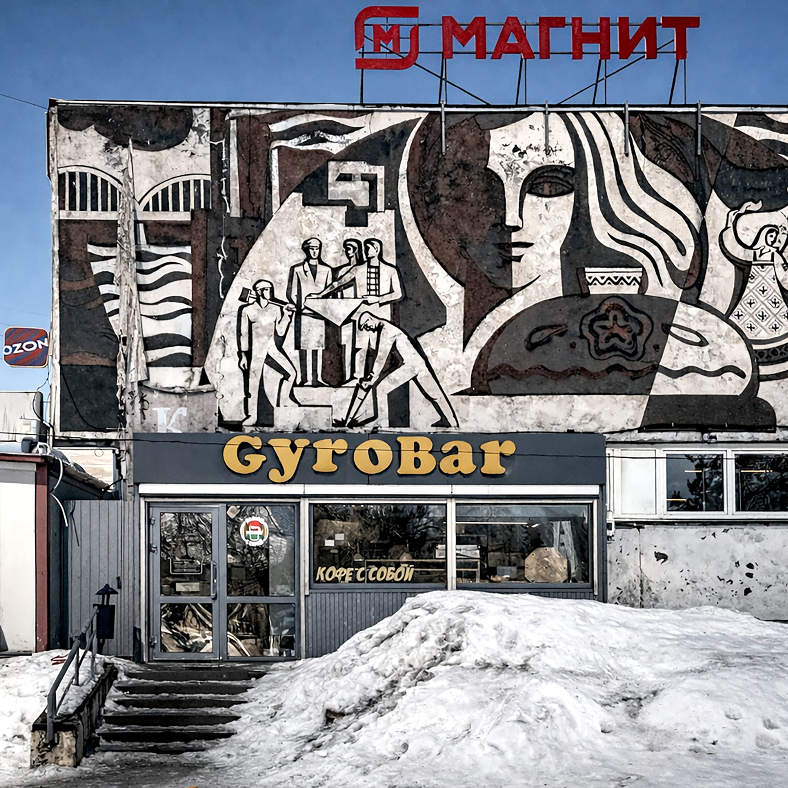 РЫБИНСК. МЕХЗАВОД. МОНУМЕНТ «ВОЛГА». ПЕРЕБОРЫ