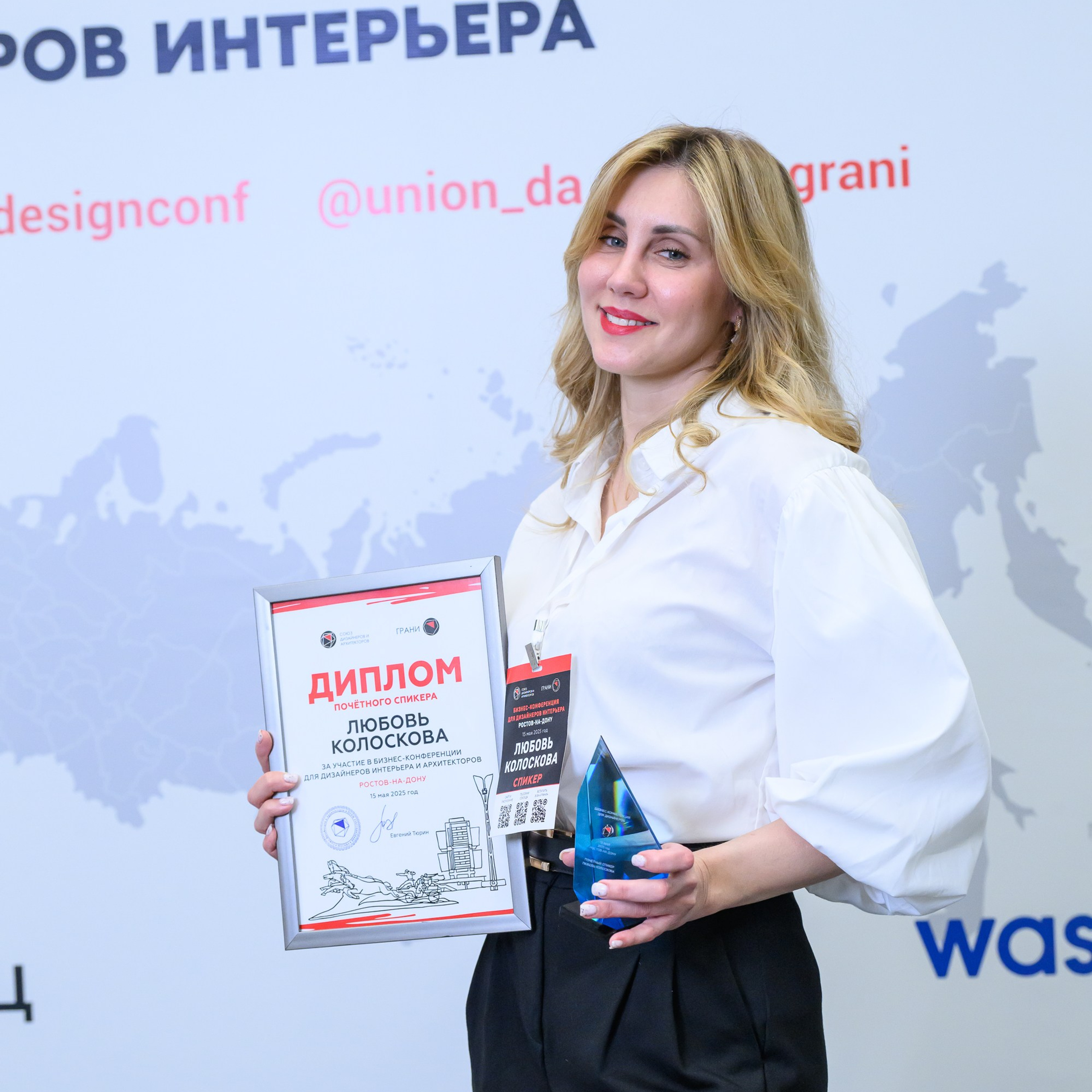 Бизнес-конференция для дизайнеров интерьера