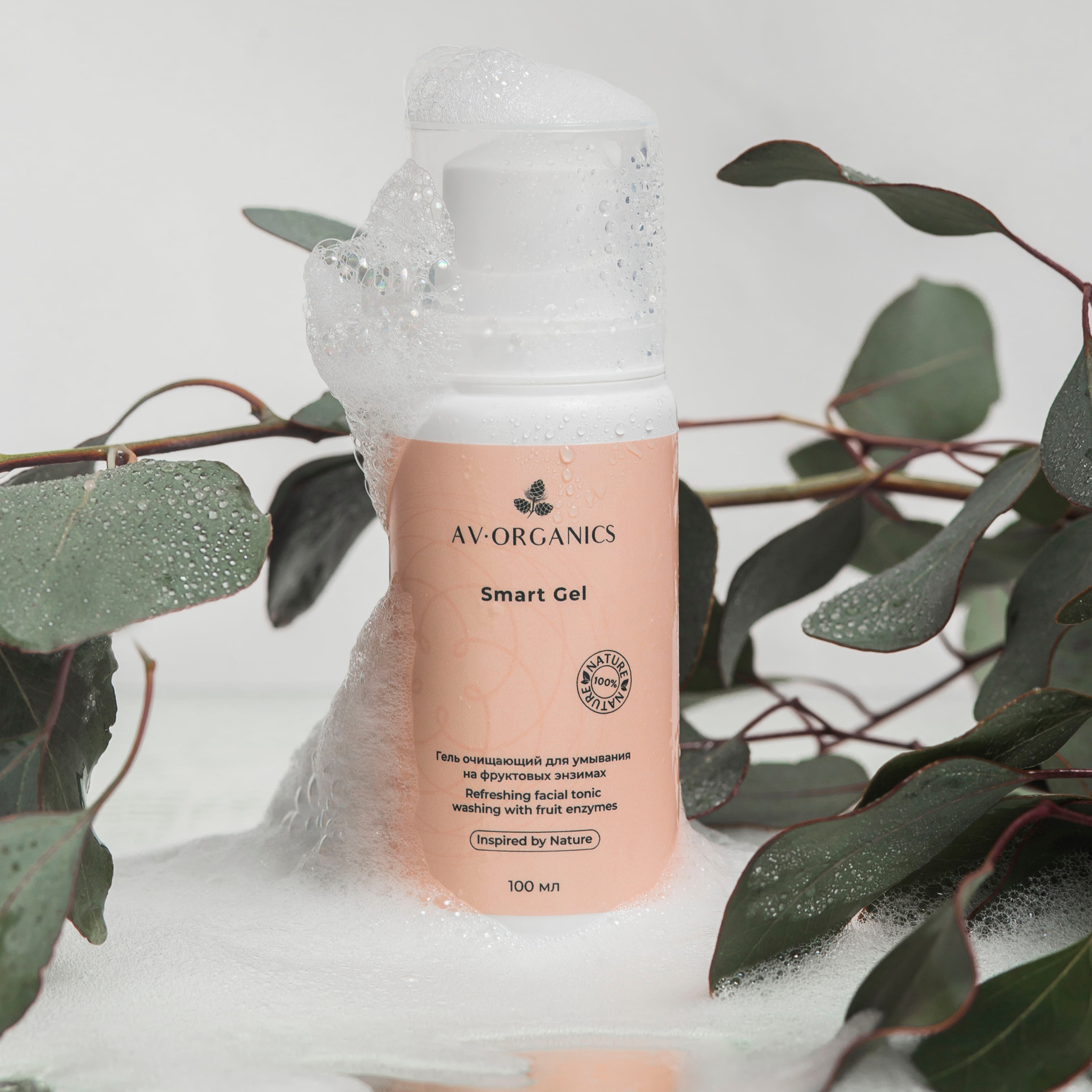 Косметика AV Organic