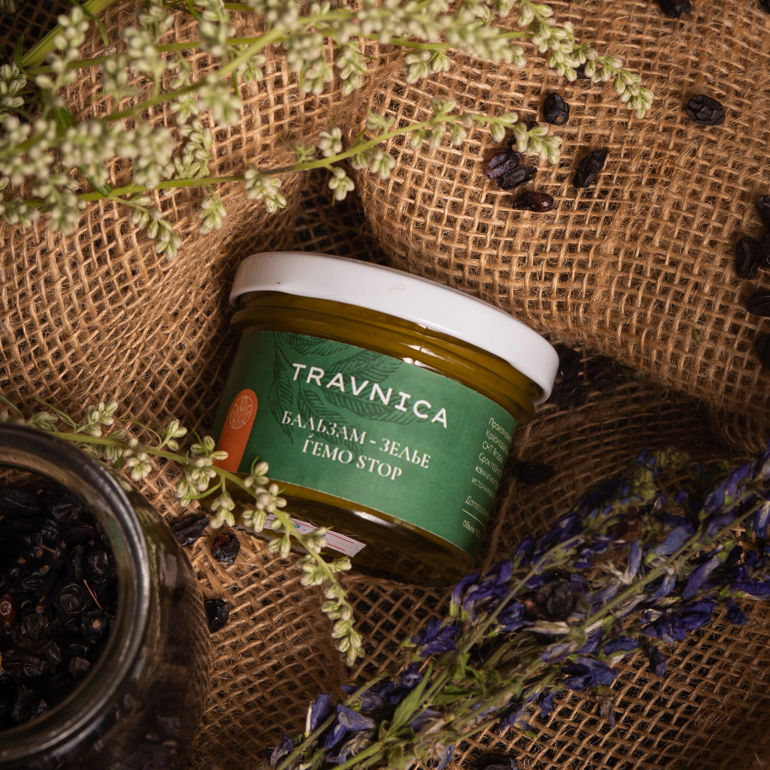 Косметика «Travnica»