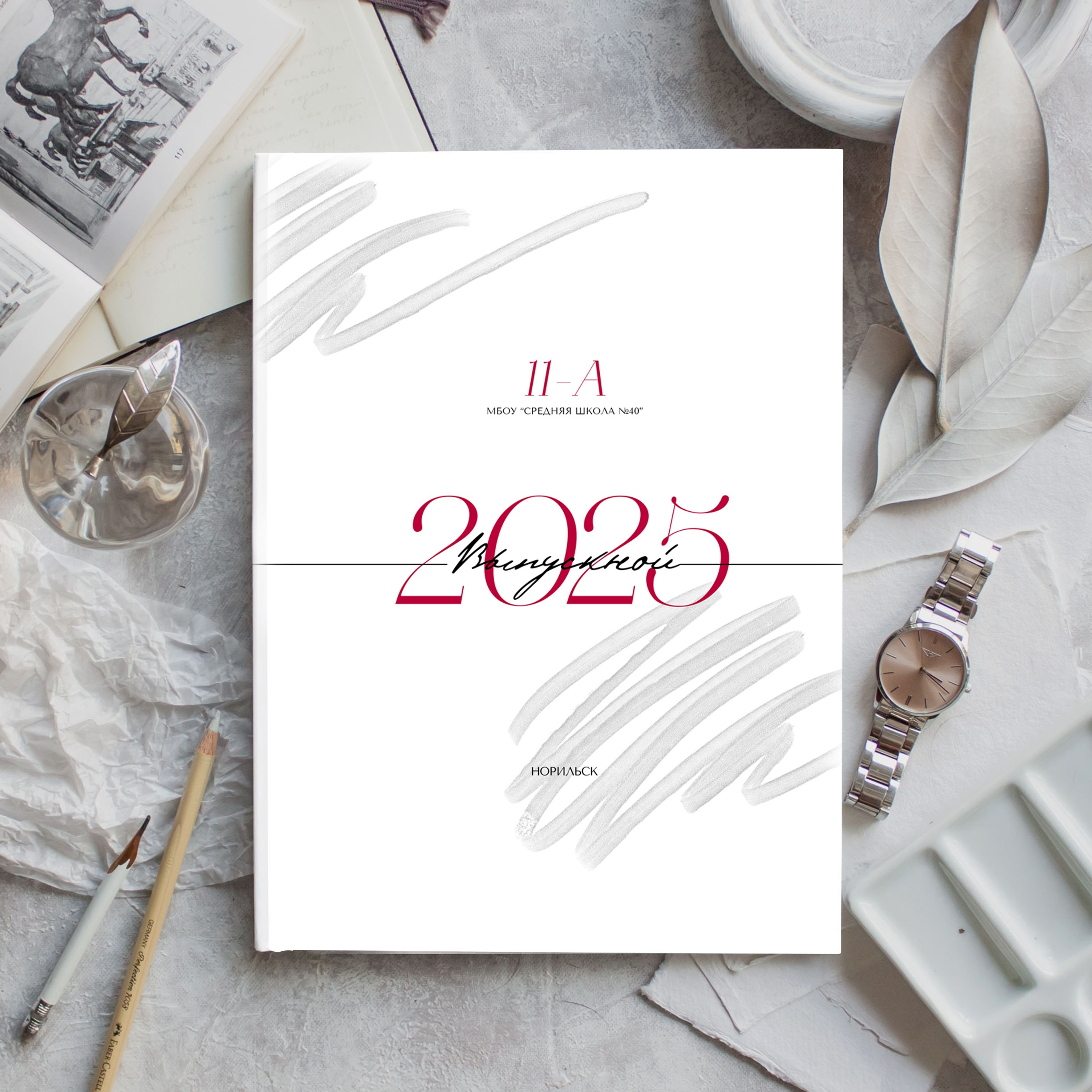 Выпускной альбом «Лайт»