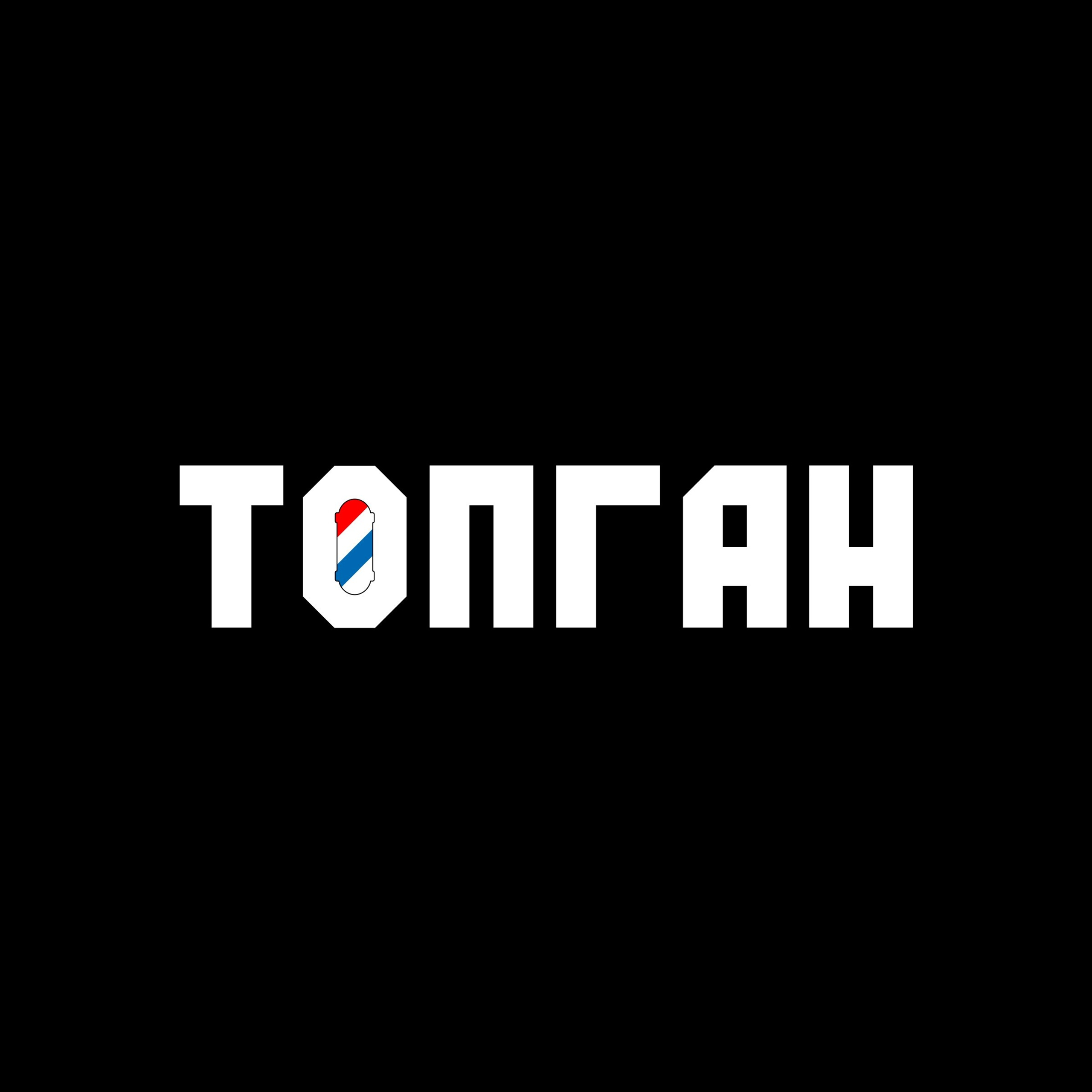 «Topgun» открытие филиала