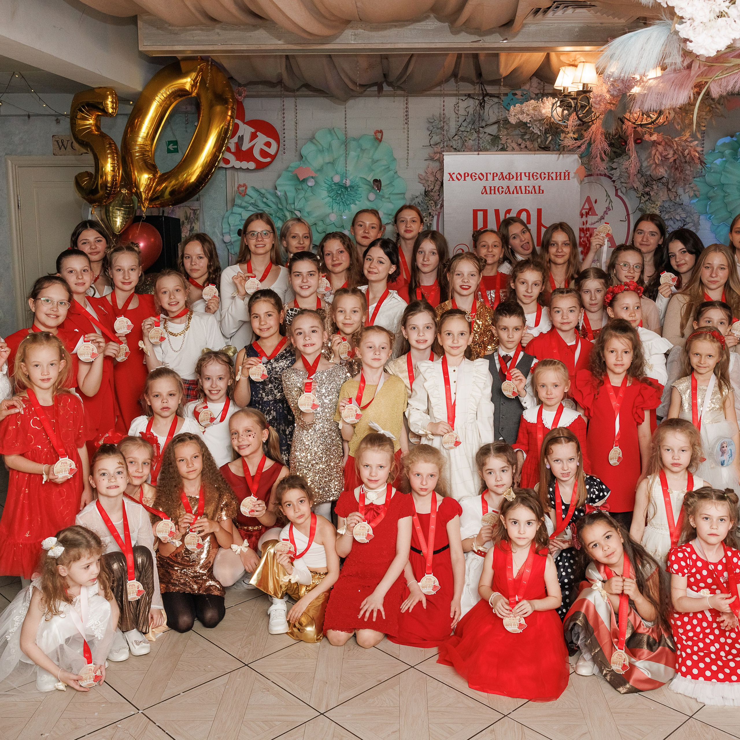 Юбилей ансамбля