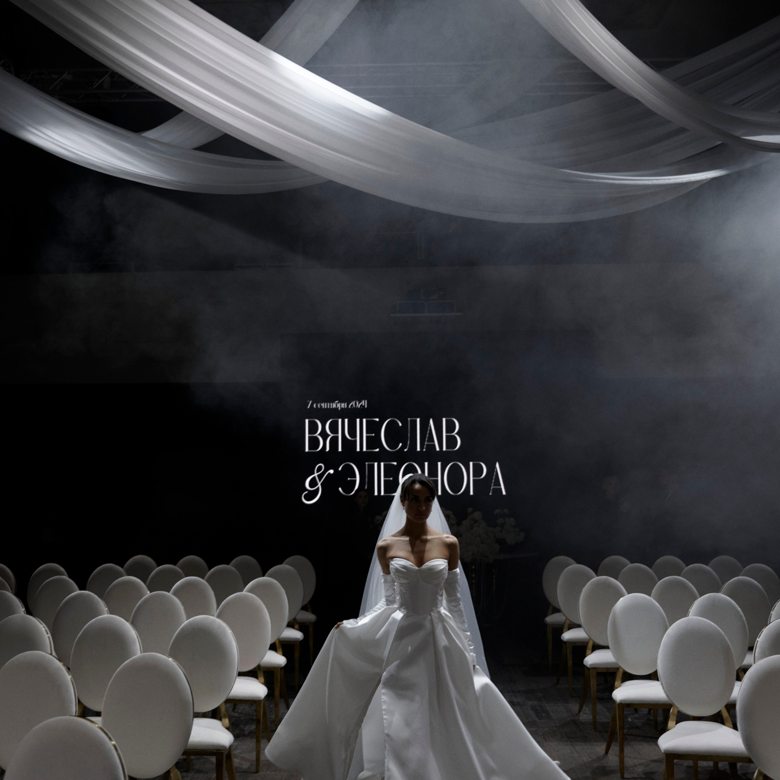 Вячеслав и&nbsp;Элеонора