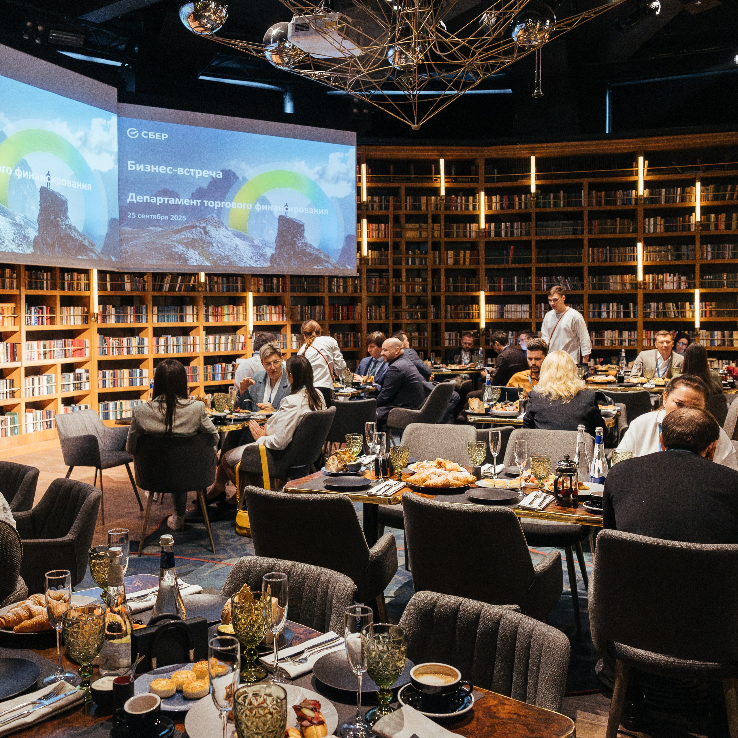 СБЕР Бизнес-встреча