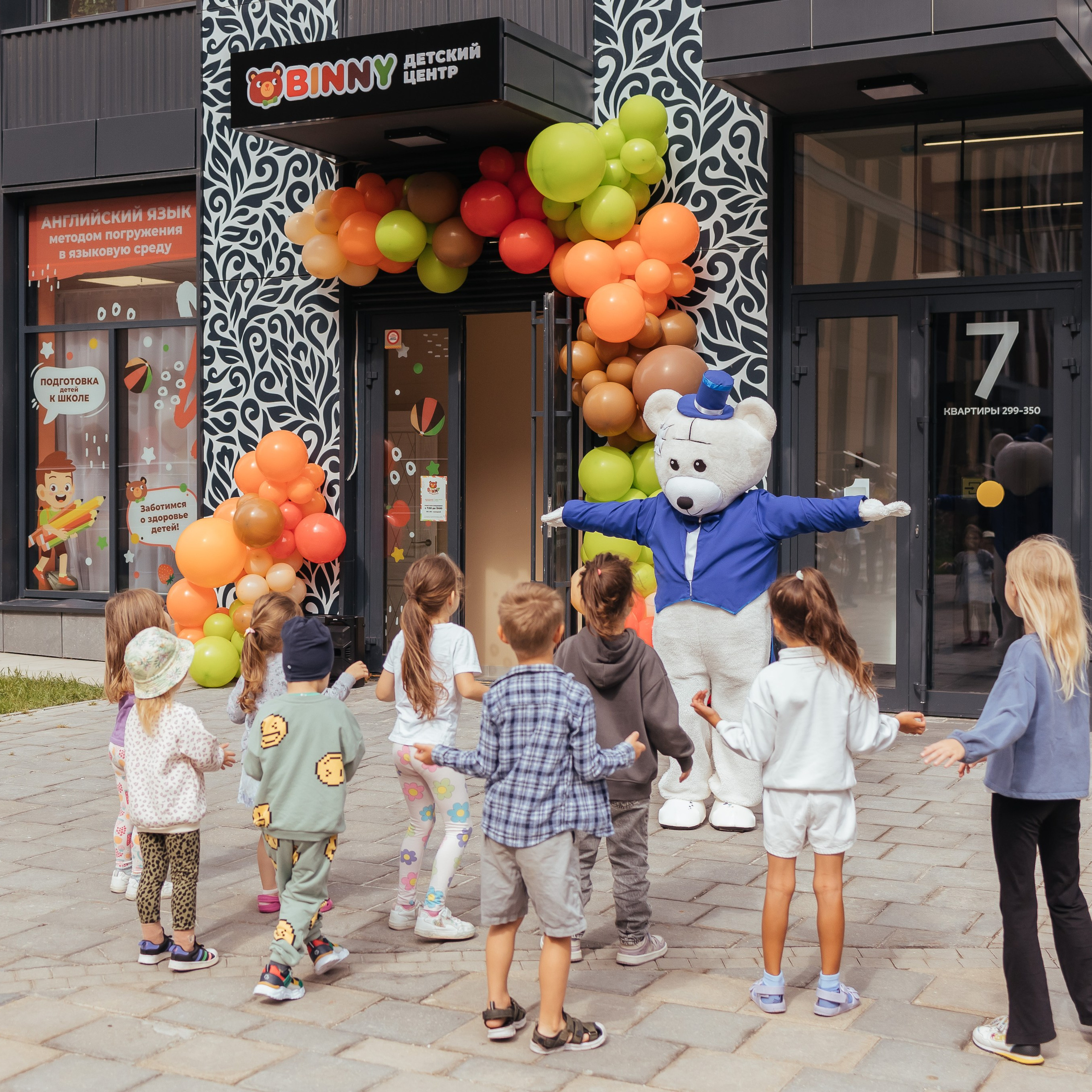 Binny. Открытие