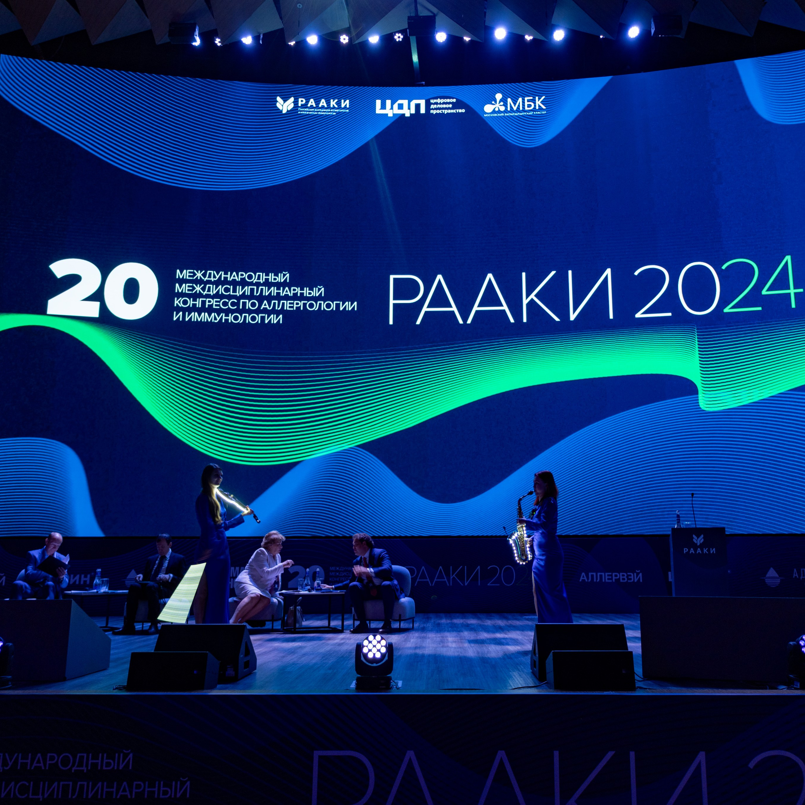 Конгресс РАККИ