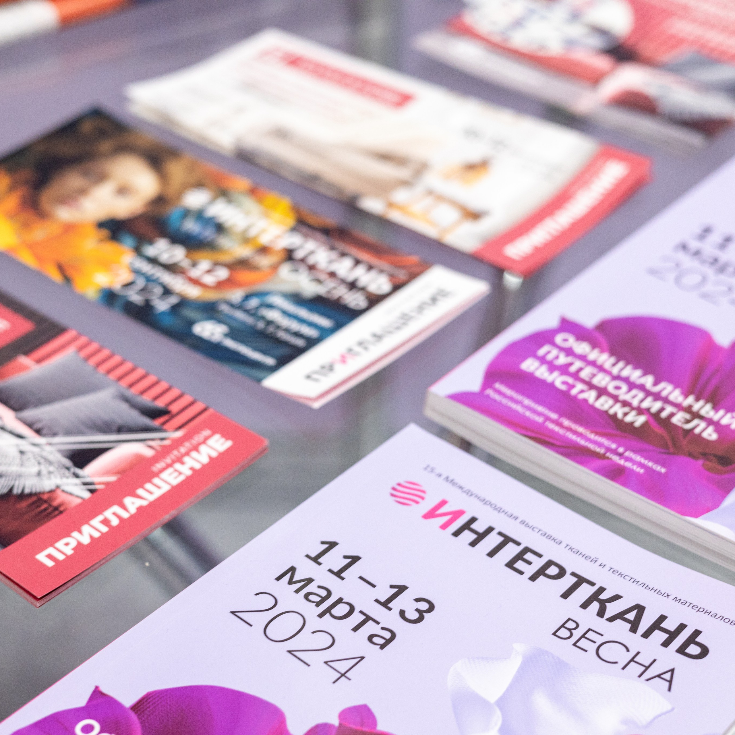 Интерткань