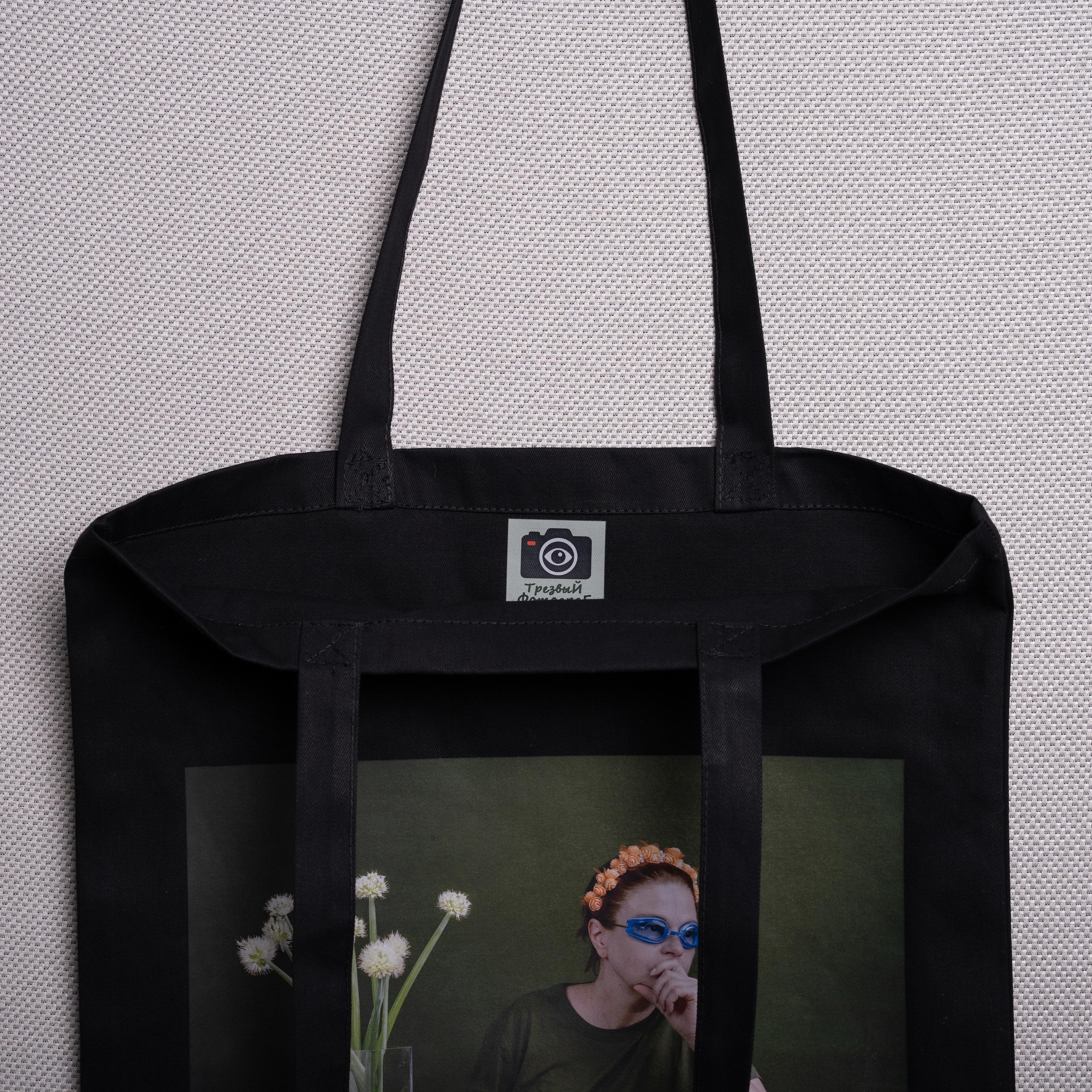 Шоппер «Тихо сам с собою». Анна Новосельцева. Индивидуальные фотосессии в Москве и М.О