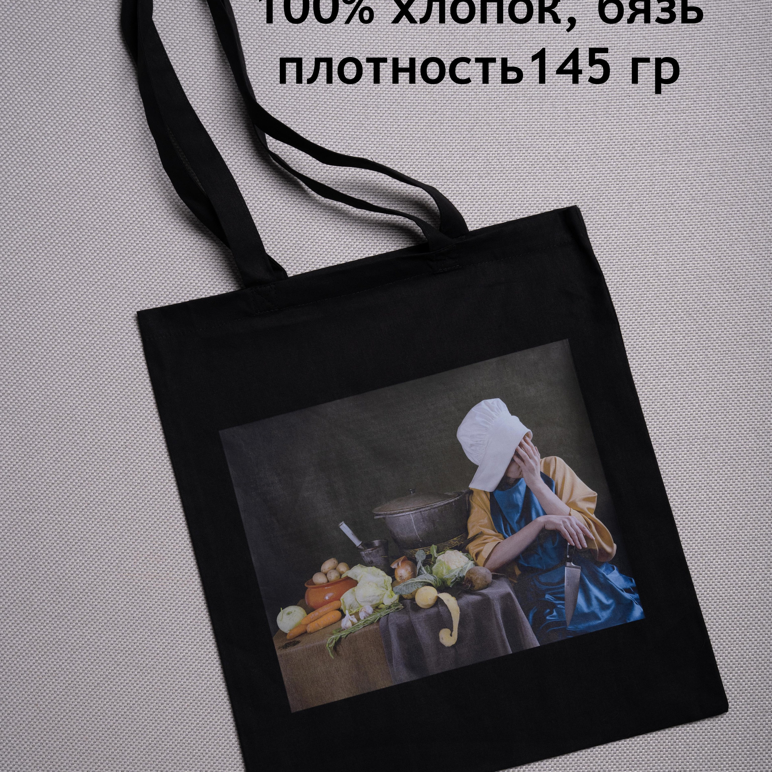 Шоппер «Устала». Анна Новосельцева. Индивидуальные фотосессии в Москве и М.О