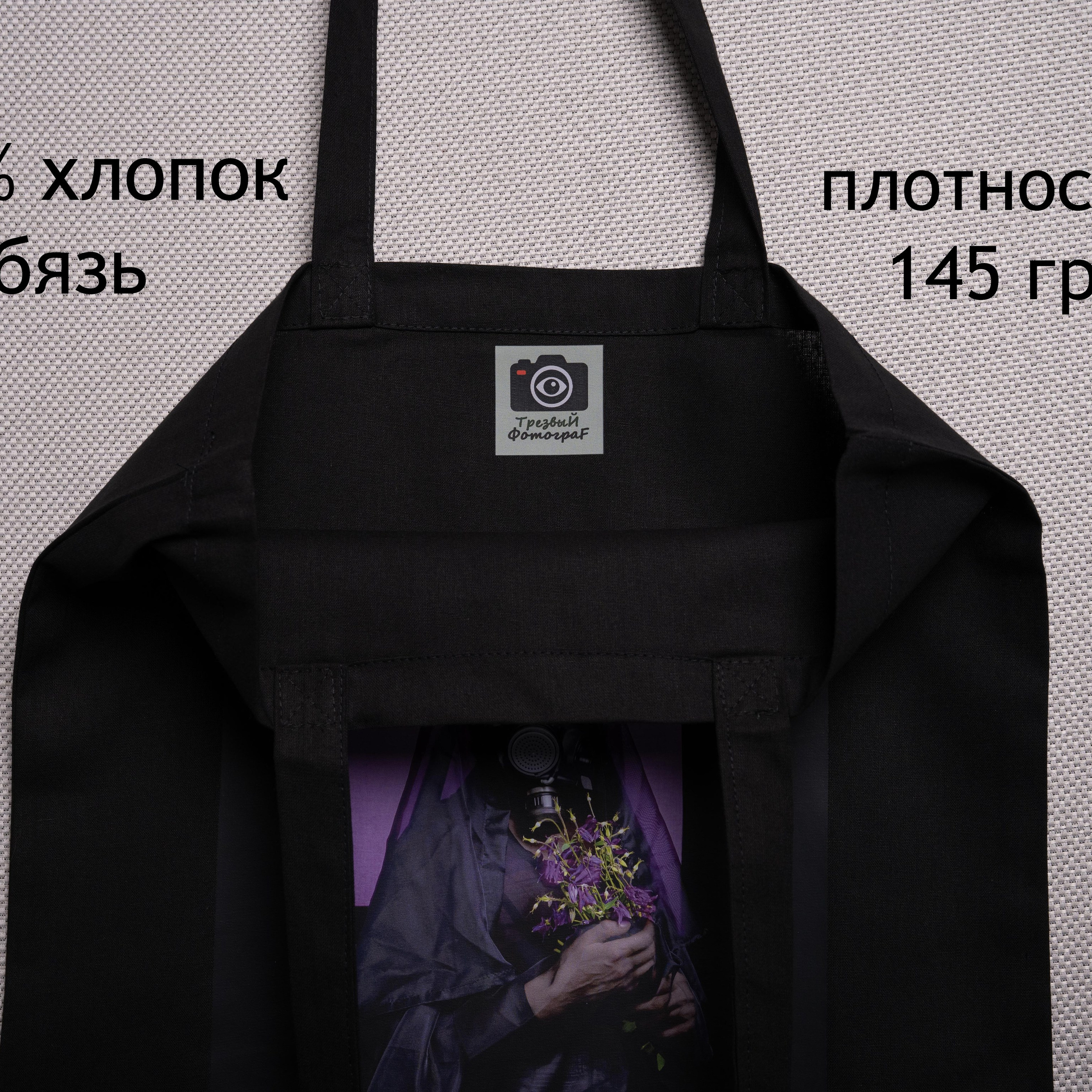 Шоппер «Фиолетовая женщина». Анна Новосельцева. Индивидуальные фотосессии в Москве и М.О