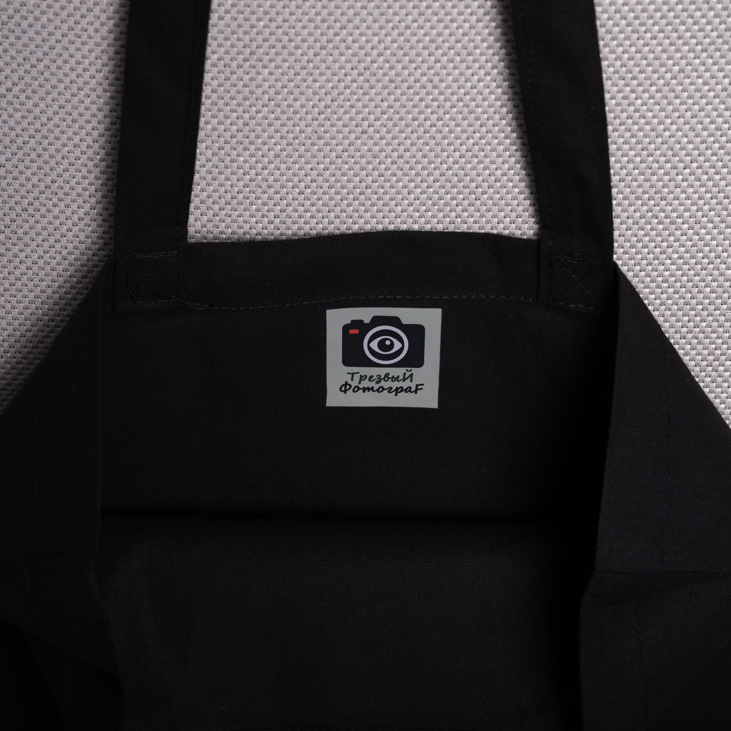 Шоппер «Я тебя не вижу — ты мне не мешаешь». Анна Новосельцева. Индивидуальные фотосессии в Москве и М.О