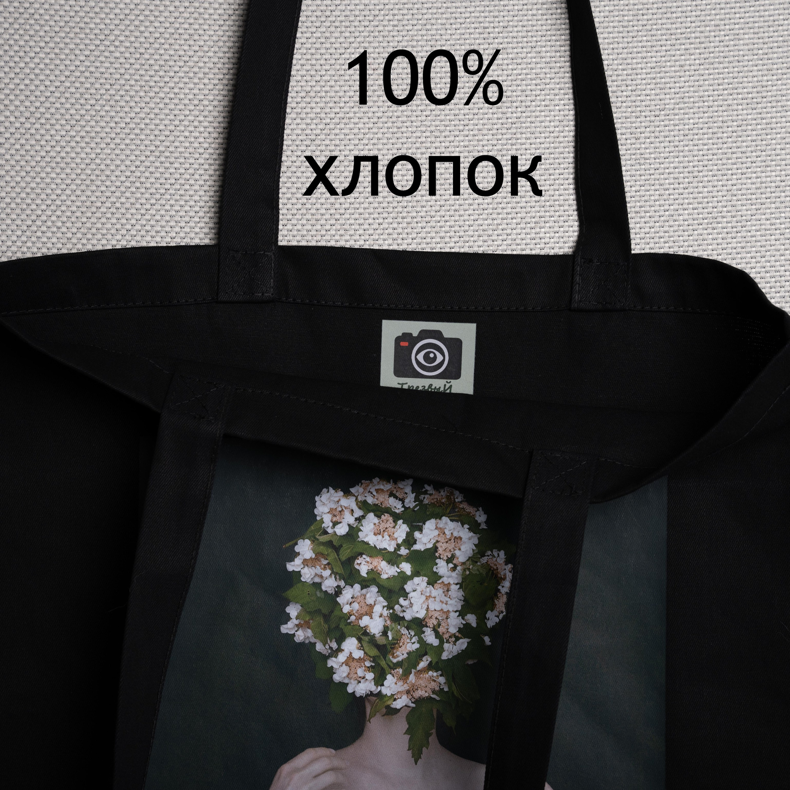 Шоппер «Цветочная женщина». Анна Новосельцева. Индивидуальные фотосессии в Москве и М.О