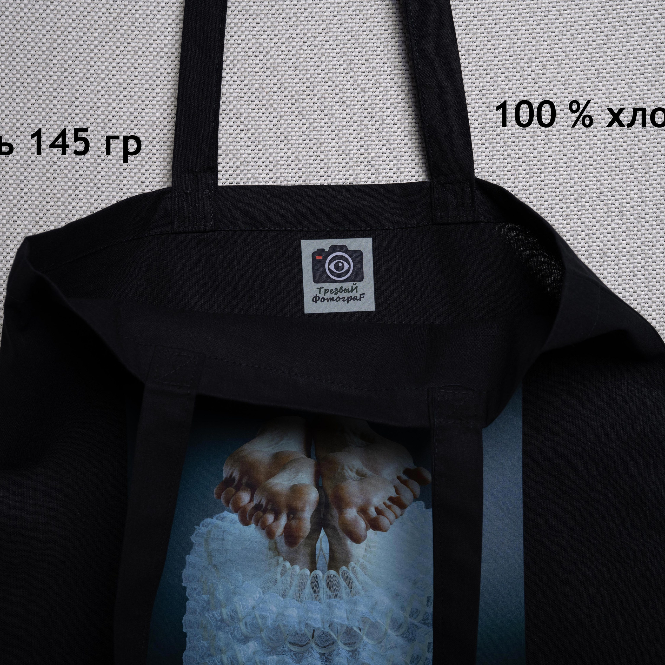 Шоппер с авторским принтом «Голова в отпуске». Анна Новосельцева. Индивидуальные фотосессии в Москве и М.О