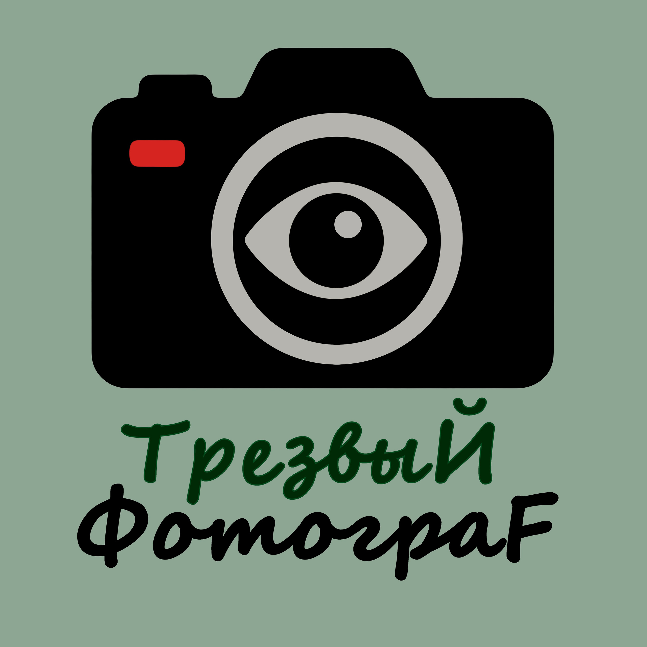 Шоппер «Мать в горошек». Анна Новосельцева. Индивидуальные фотосессии в Москве и М.О