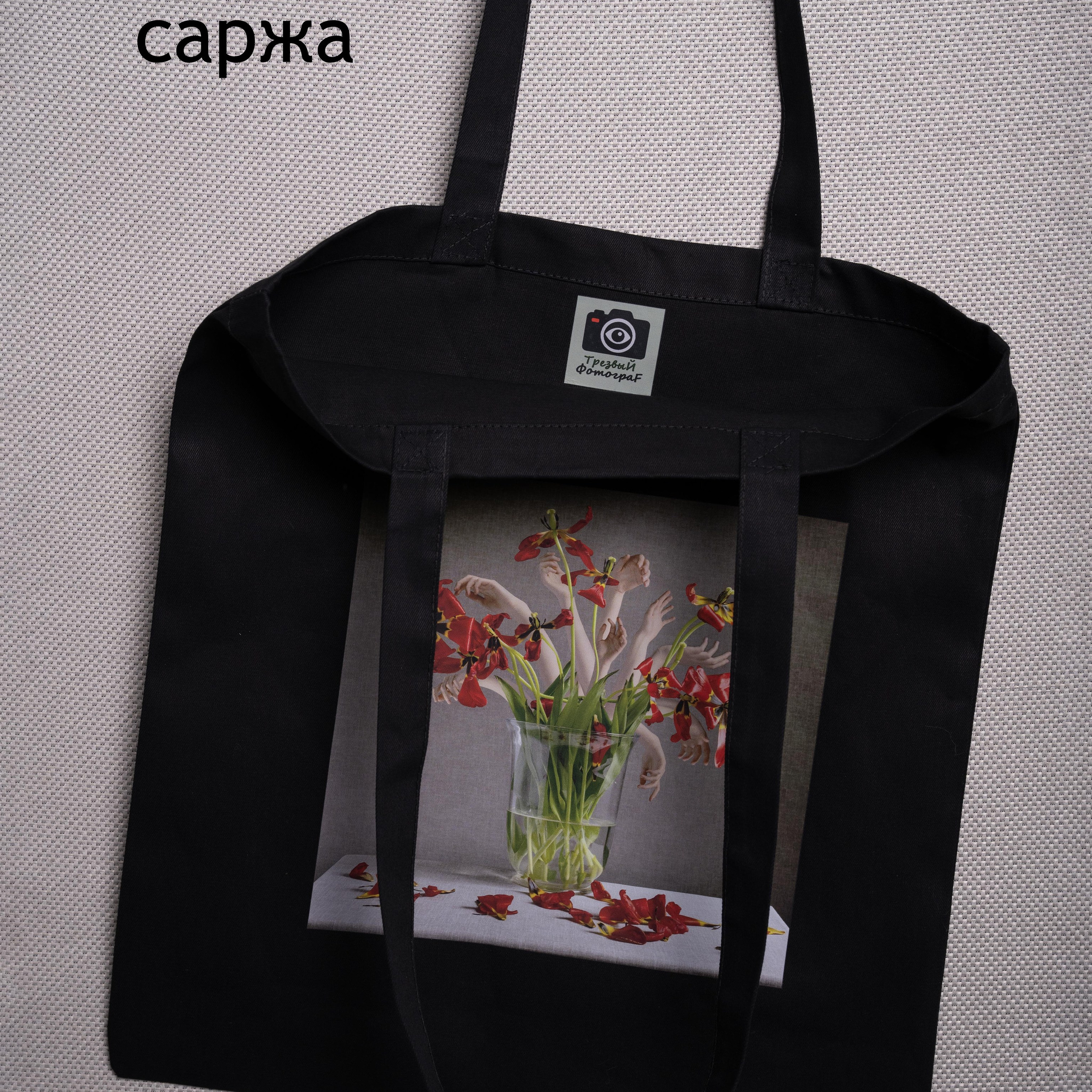 Шоппер «Тюльпаны». Анна Новосельцева. Индивидуальные фотосессии в Москве и М.О