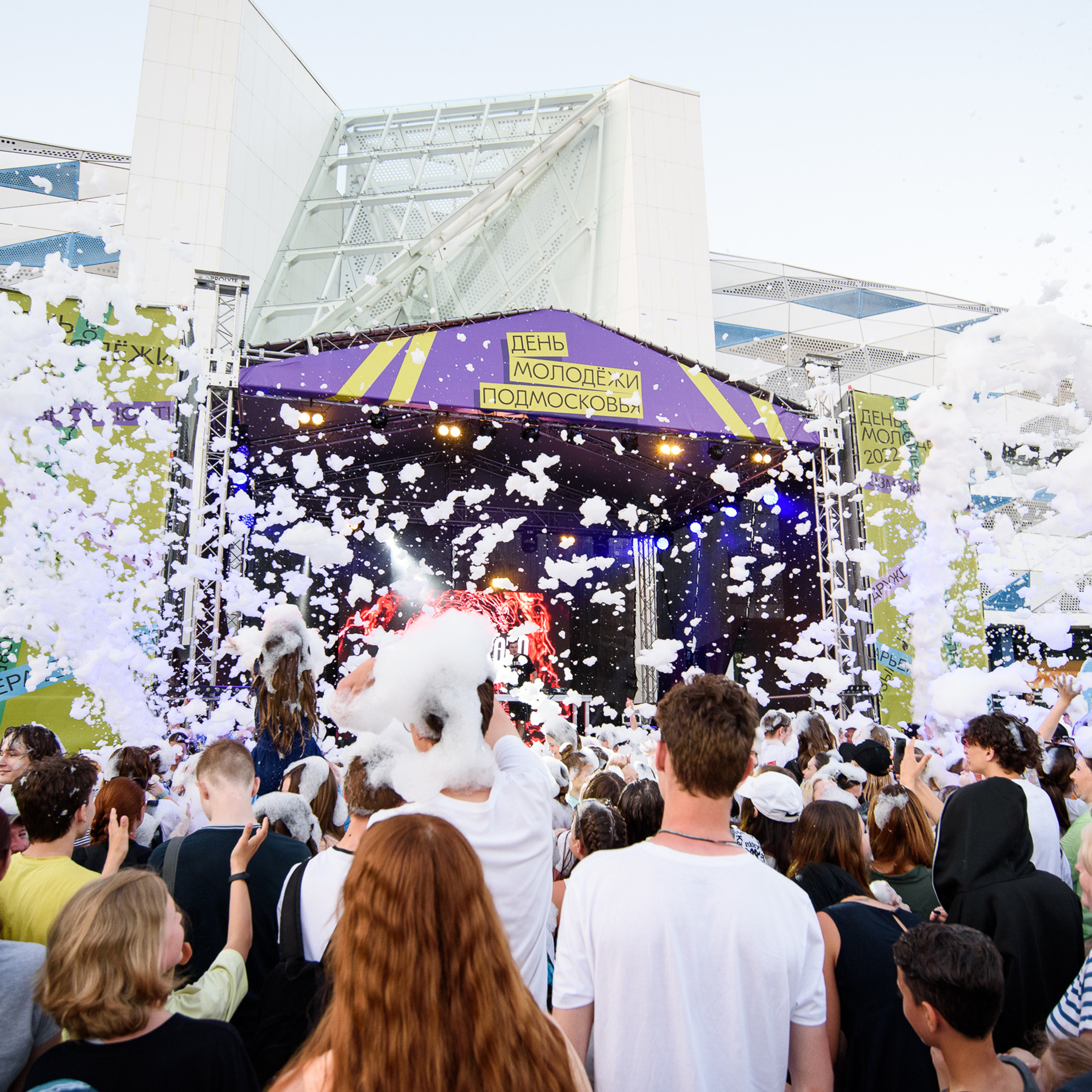 День молодежи Подмосковья