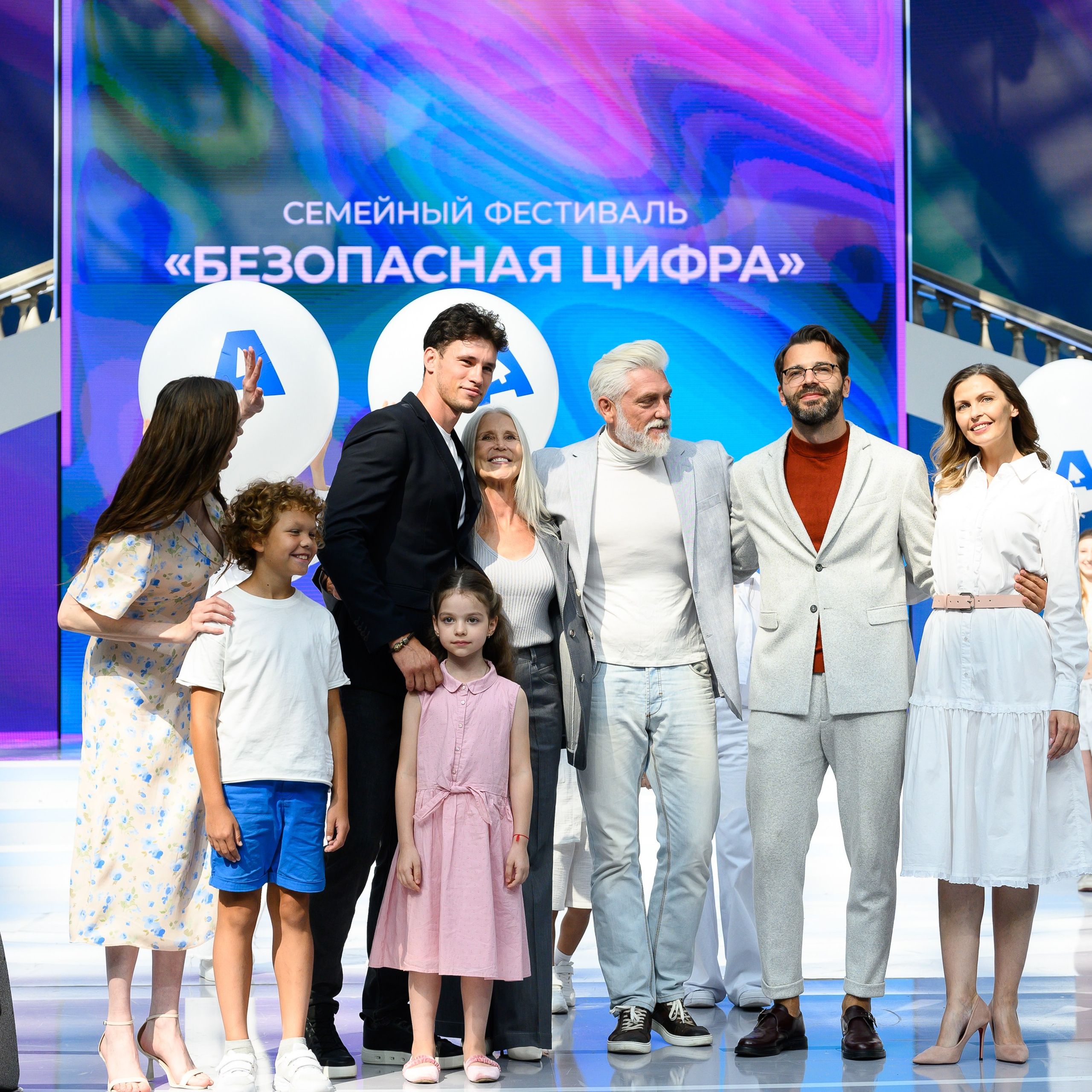 Семейный фестиваль «Безопасная цифра». Москва 2030