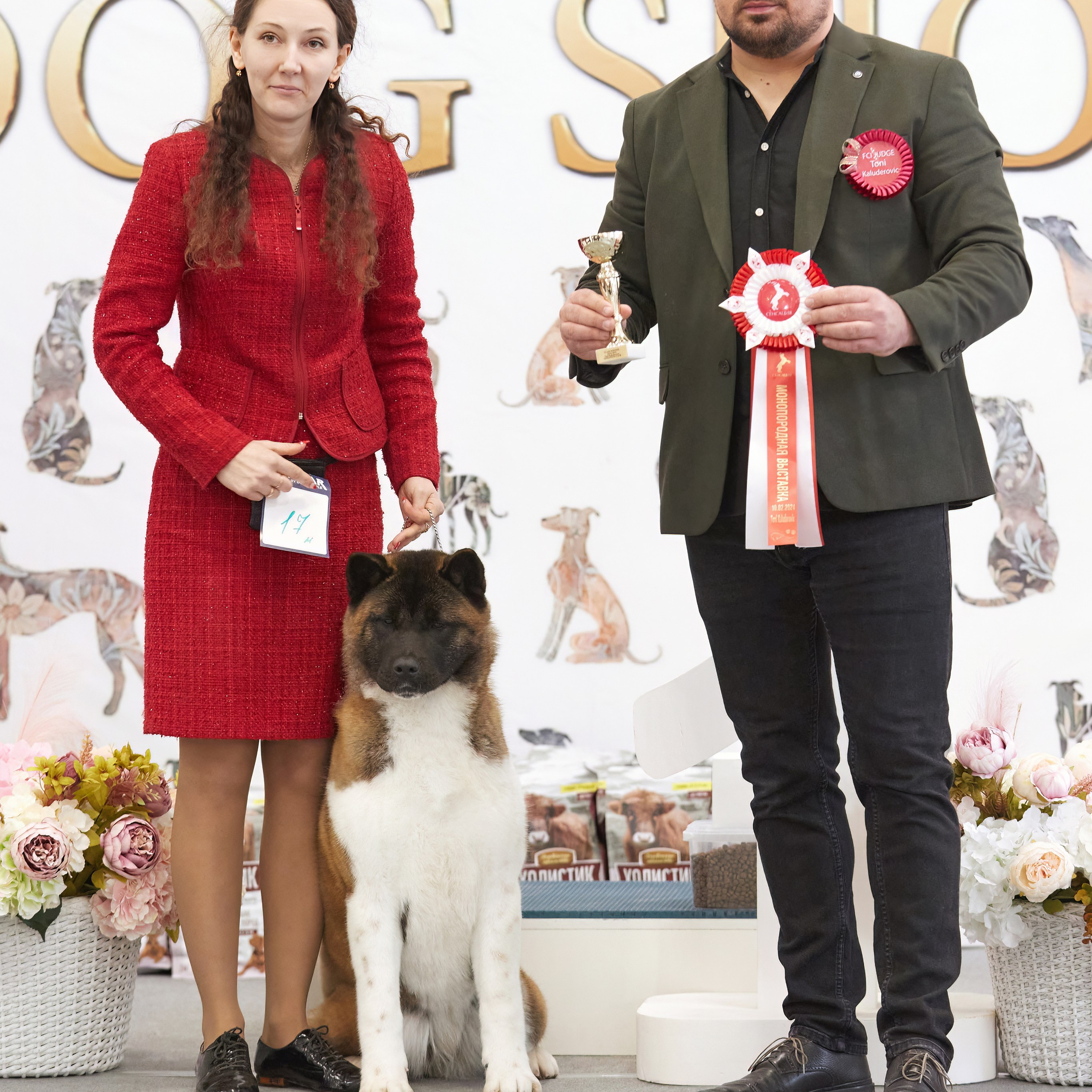 10-11.02.2024 ВЫСТАВКА СОБАК ВСЕХ ПОРОД (САС, ЧФ). Кинологический клуб РКФ РФСС СЕНСАЦИЯ