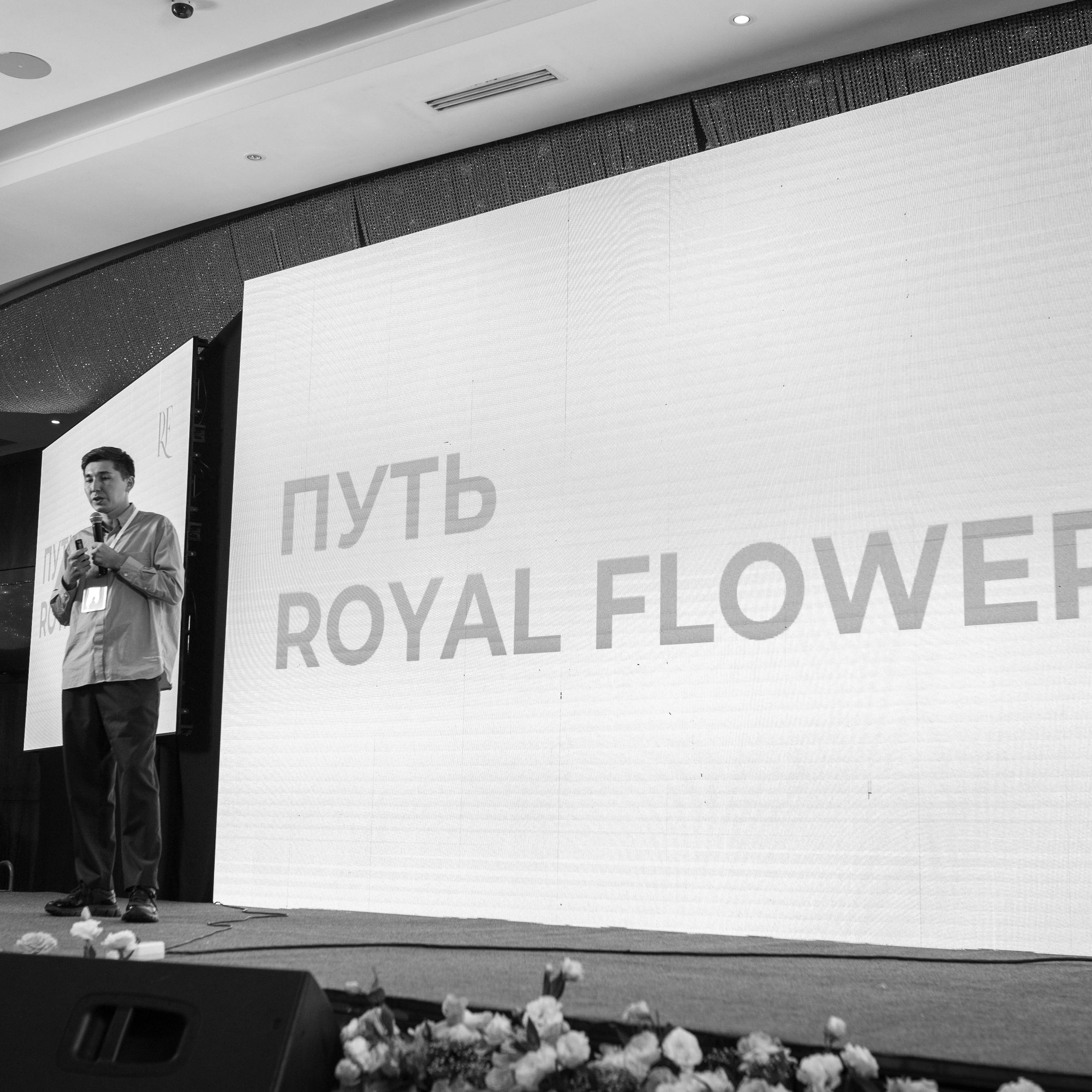 Royal Flowers