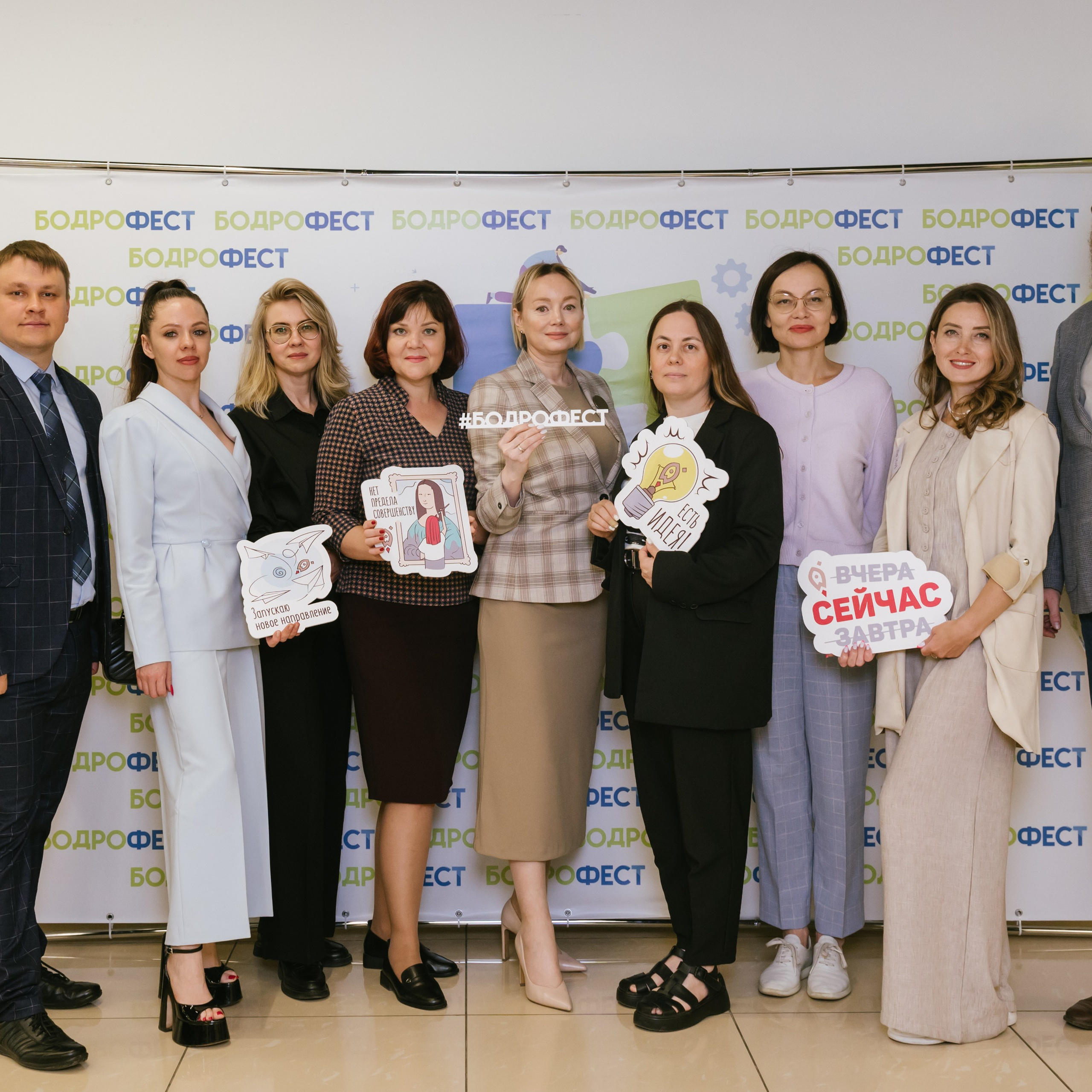 Бизнес-фестиваль «БодроФест», г. Нижневартовск