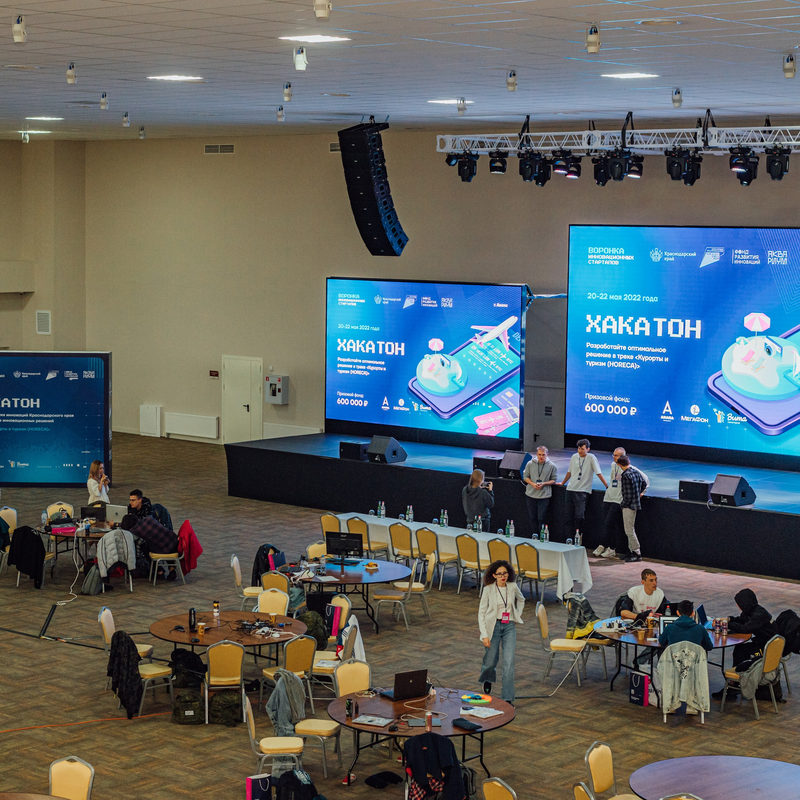 Хакатон, г. Анапа