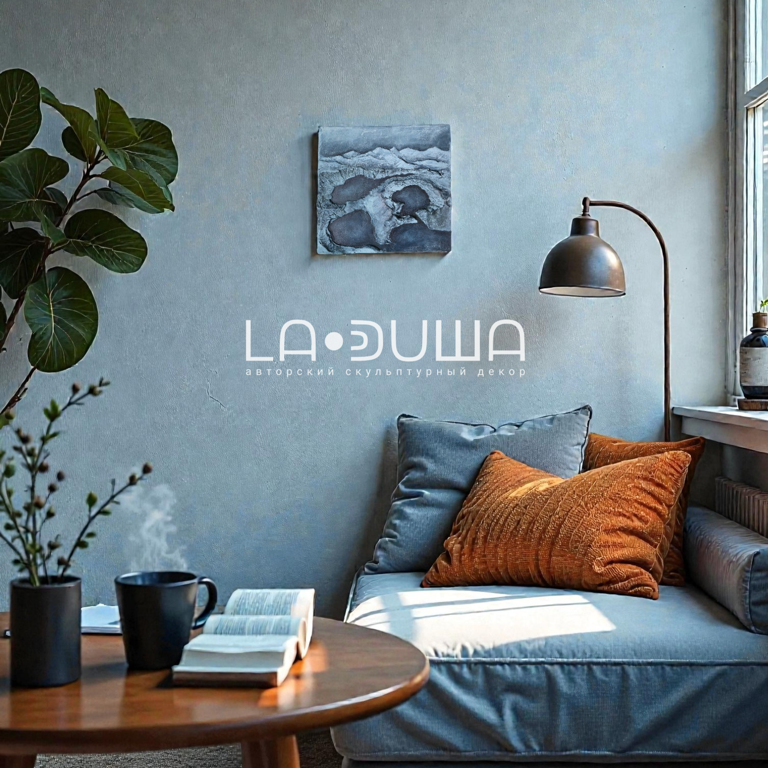 Вулканический дом. Авторские скульптурные панно на заказ | Художник-скульптор ᒪᗩ•ᕲᑌШᗩ (ВЛада)