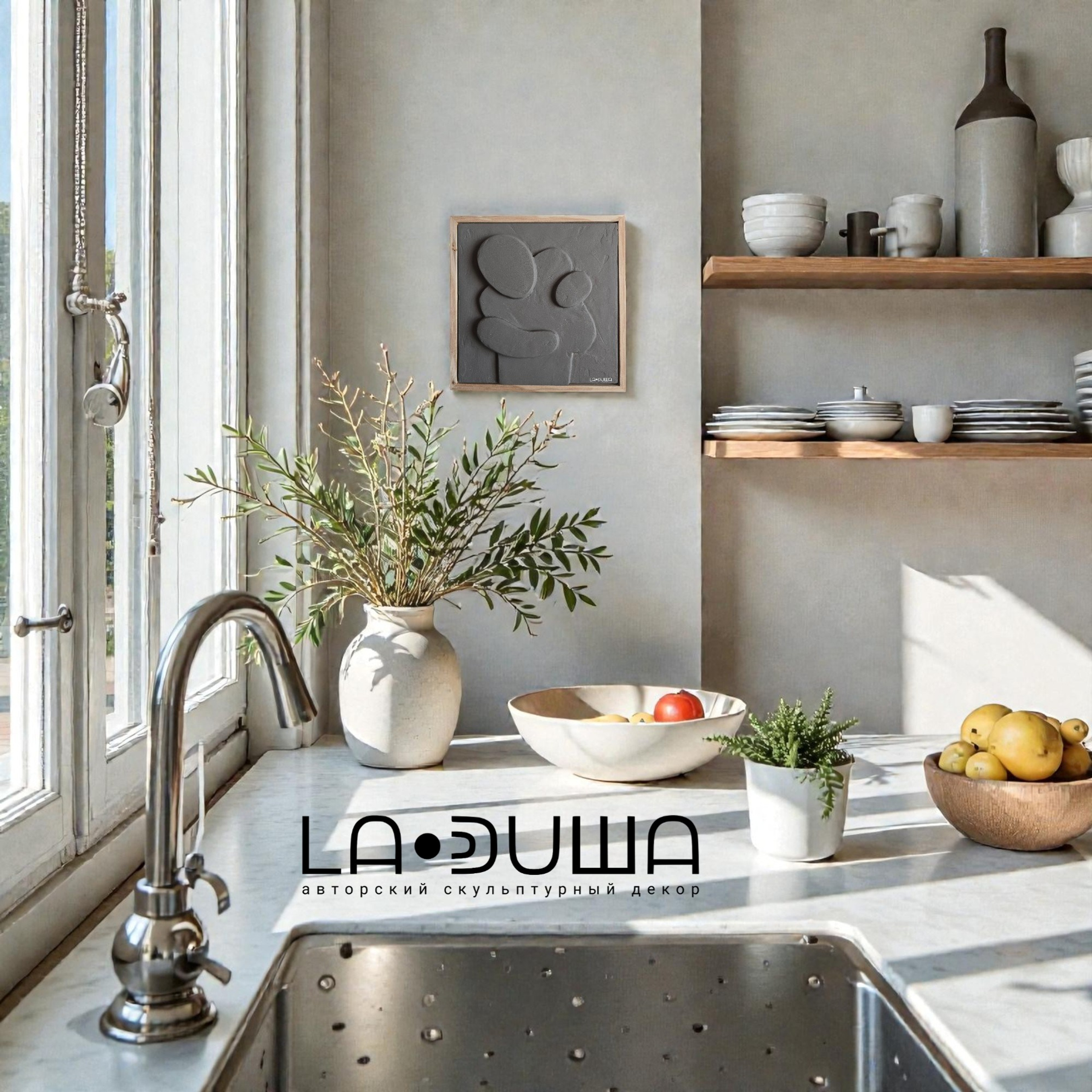 Гипсовые панно серии Обниму. Авторские скульптурные панно на заказ | Художник-скульптор ᒪᗩ•ᕲᑌШᗩ (ВЛада)