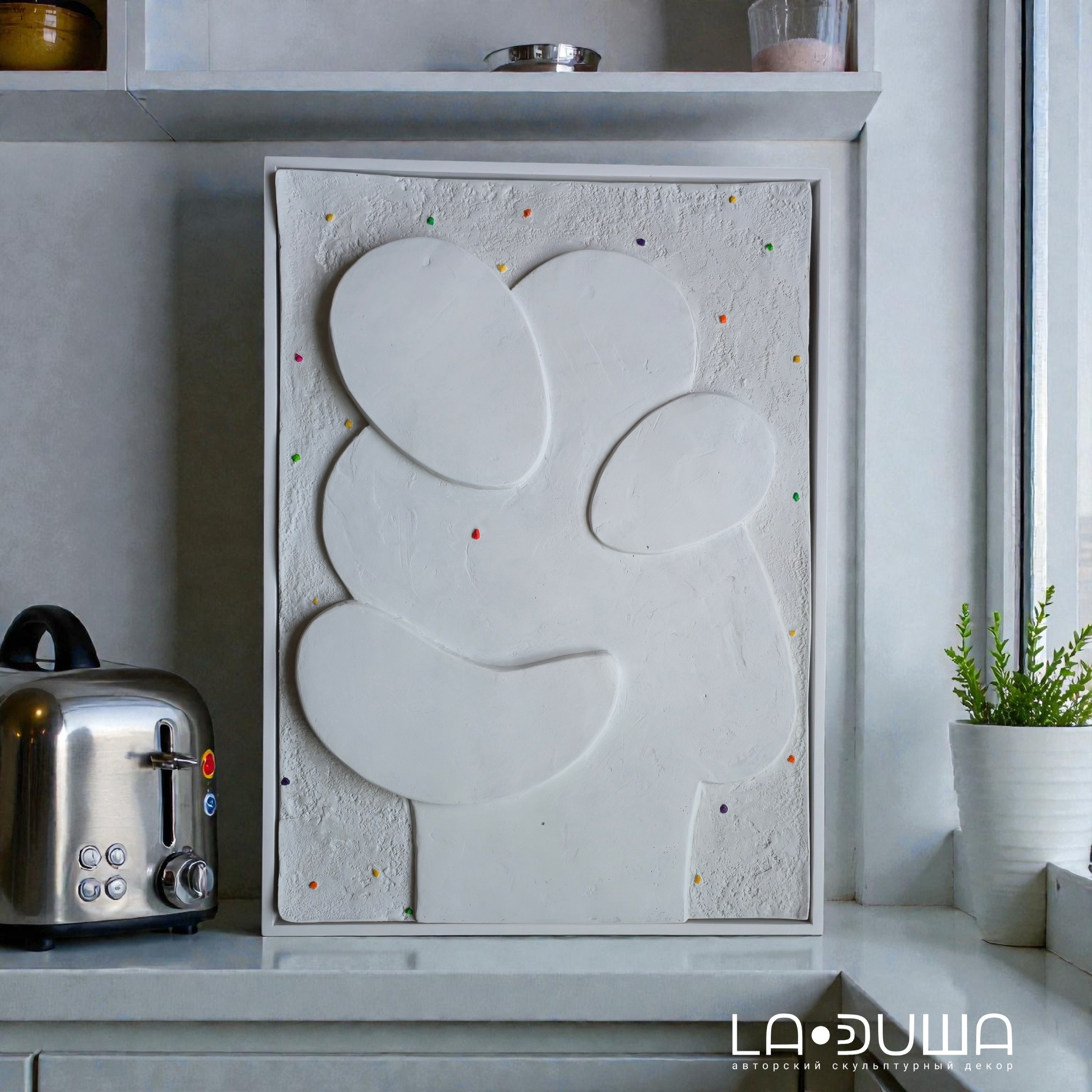 Гипсовые панно серии Обниму. Авторские скульптурные панно на заказ | Художник-скульптор ᒪᗩ•ᕲᑌШᗩ (ВЛада)