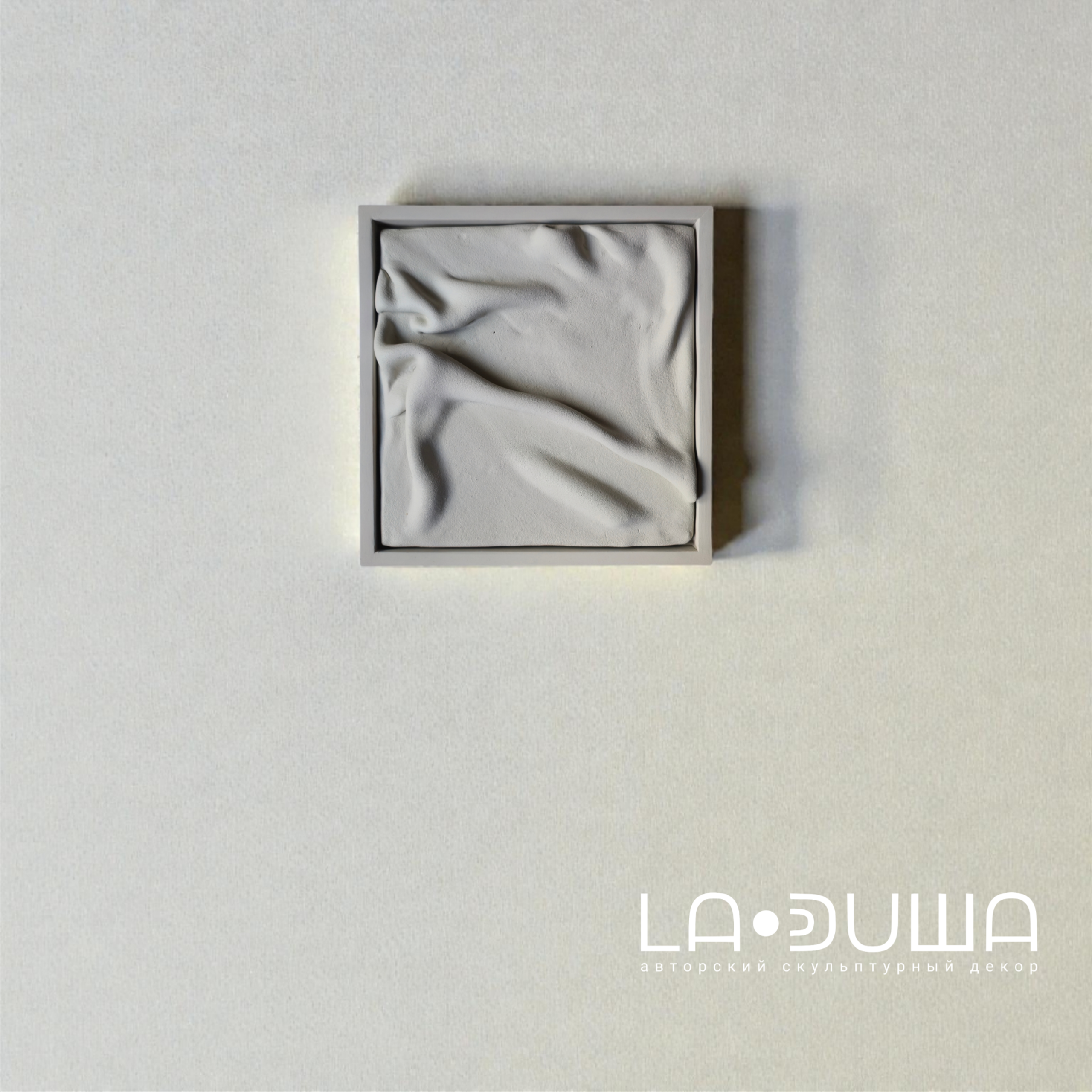 Материя. Авторские скульптурные панно на заказ | Художник-скульптор ᒪᗩ•ᕲᑌШᗩ (ВЛада)