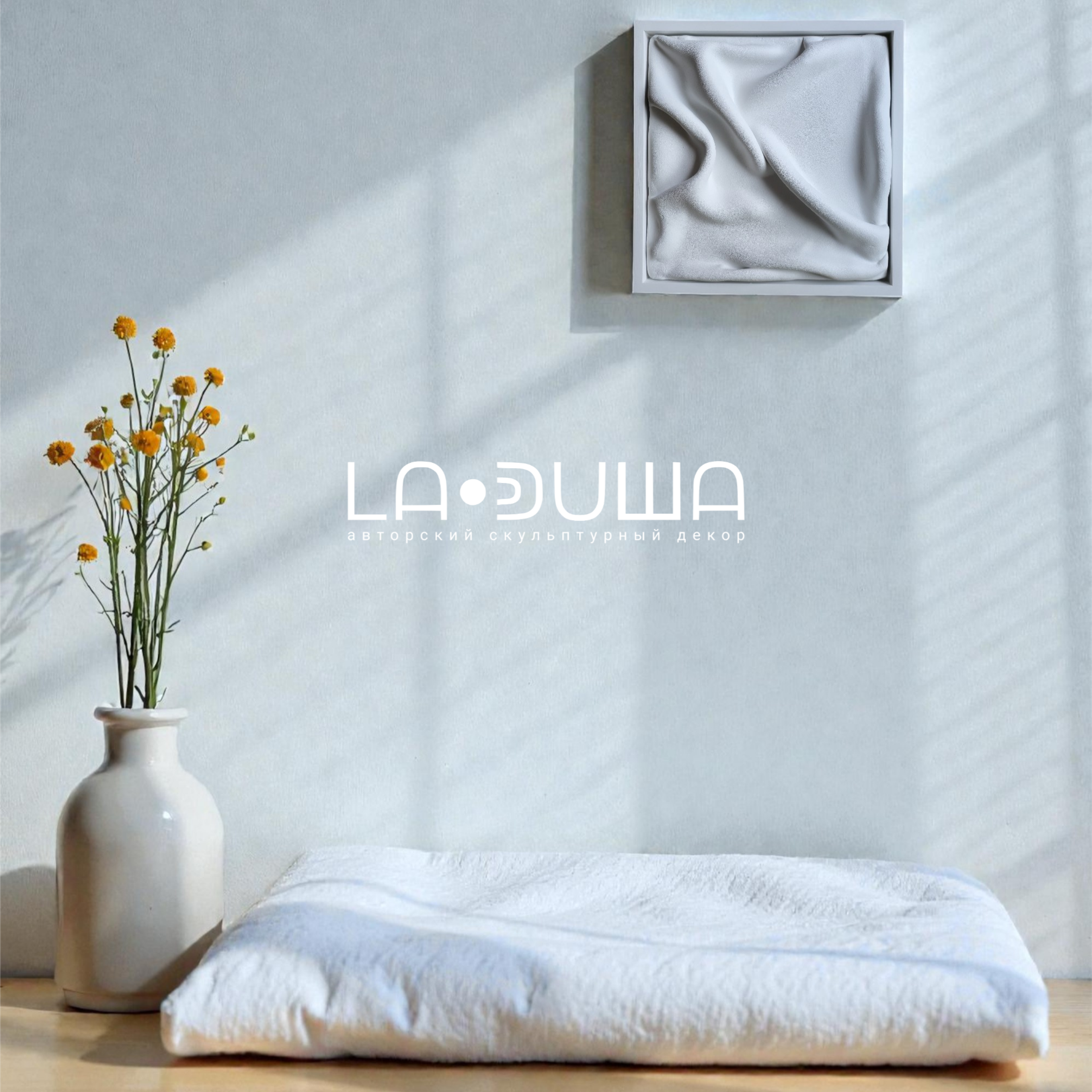 Материя. Авторские скульптурные панно на заказ | Художник-скульптор ᒪᗩ•ᕲᑌШᗩ (ВЛада)