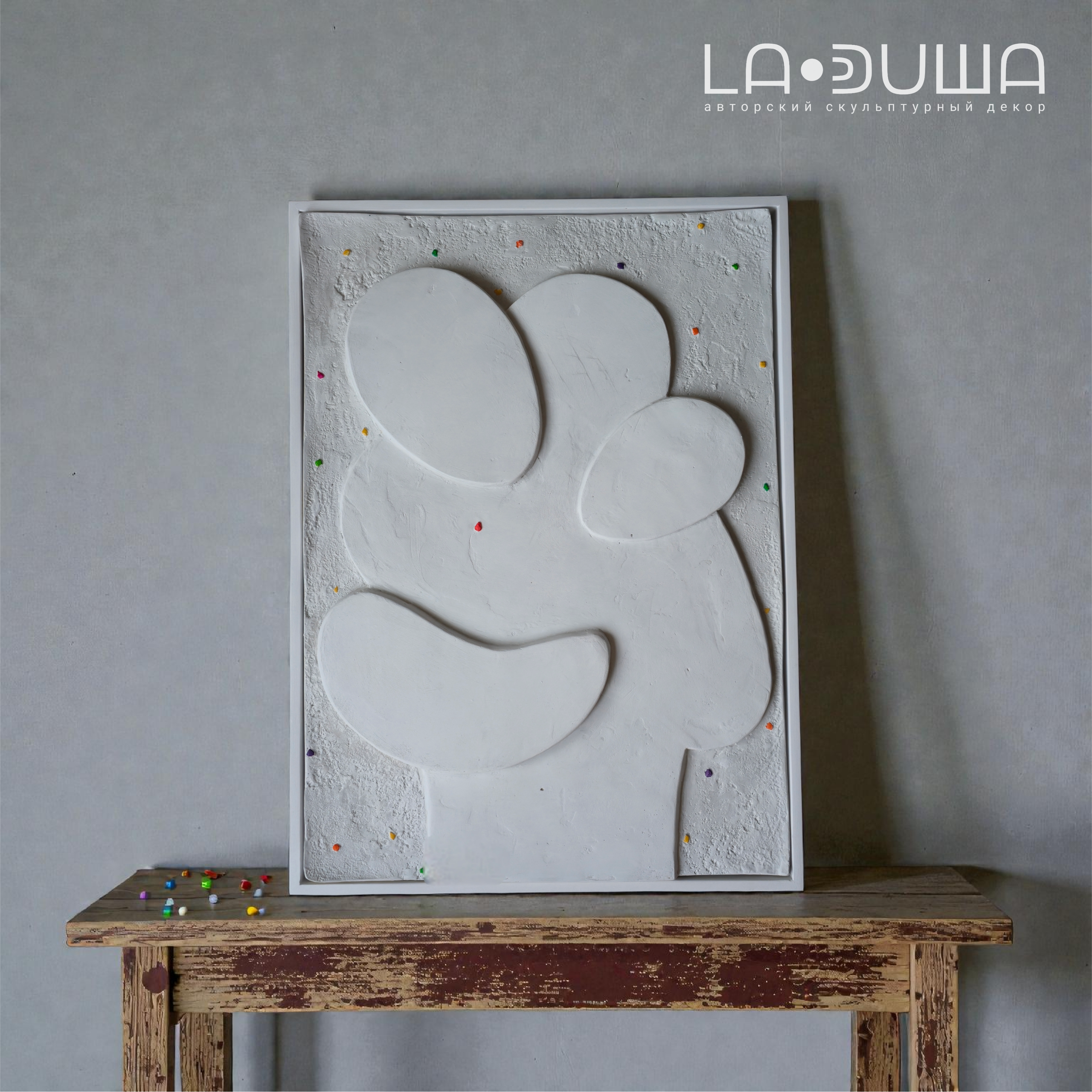 Гипсовые панно серии Обниму. Авторские скульптурные панно на заказ | Художник-скульптор ᒪᗩ•ᕲᑌШᗩ (ВЛада)