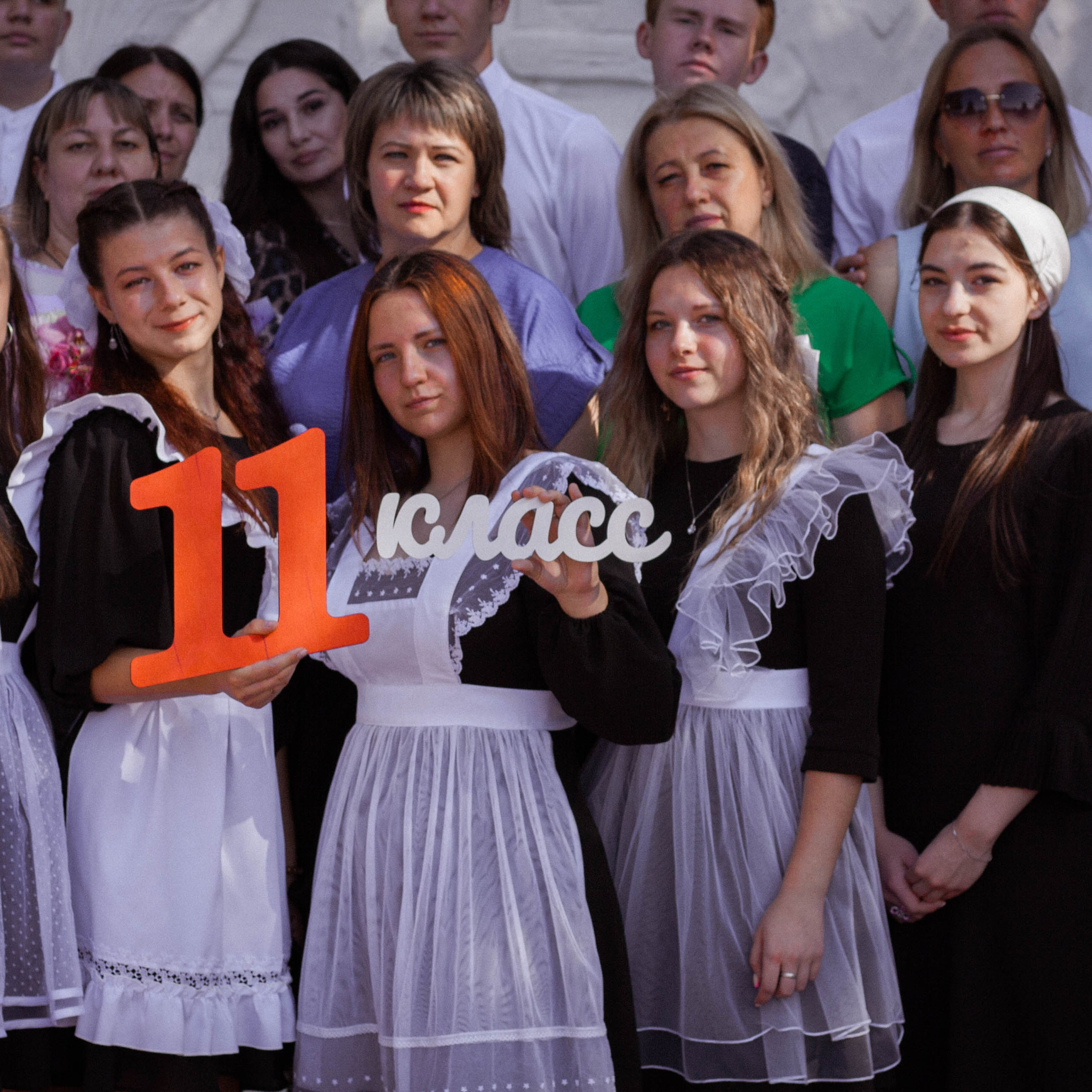 11 класс линейка