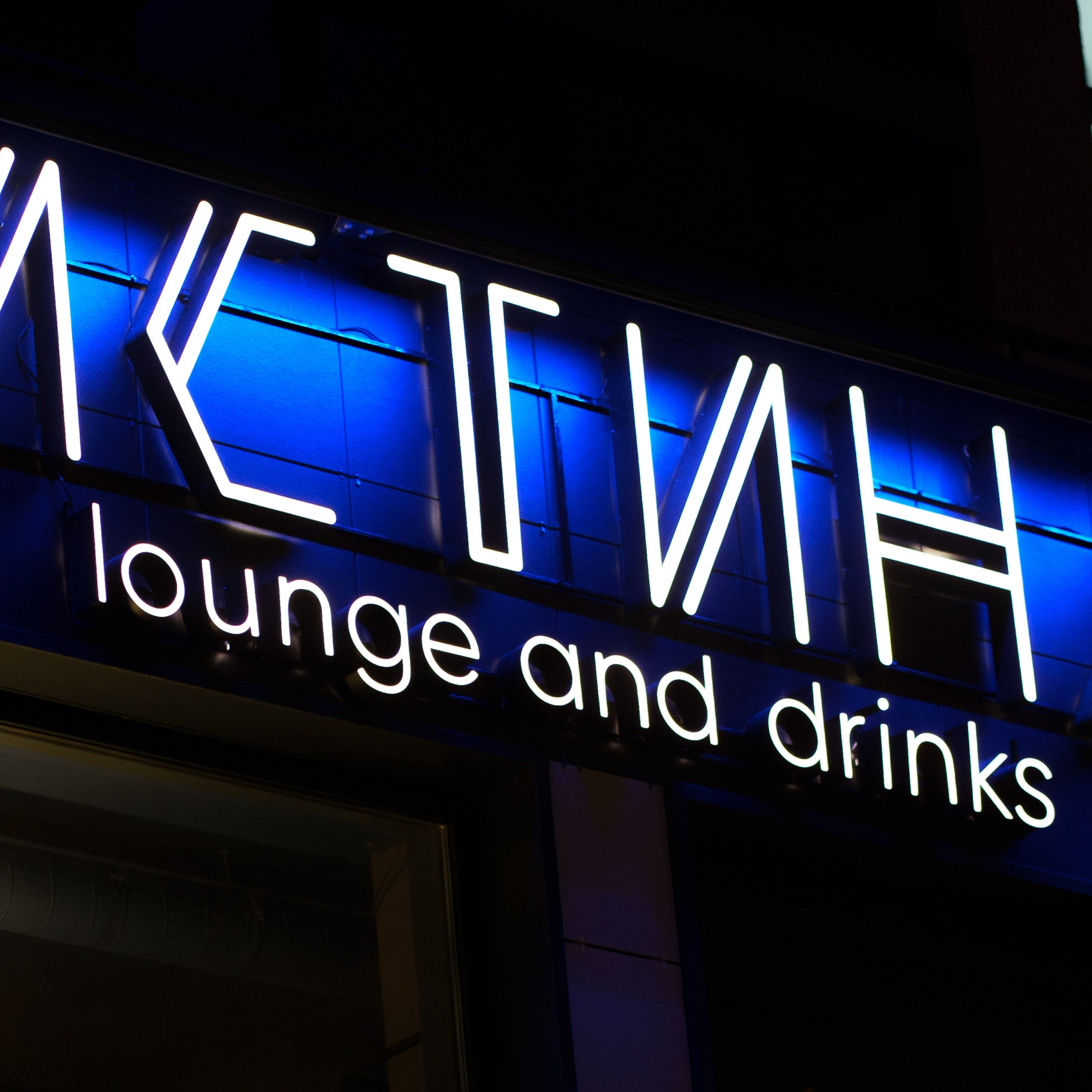 Репортаж «Истина»